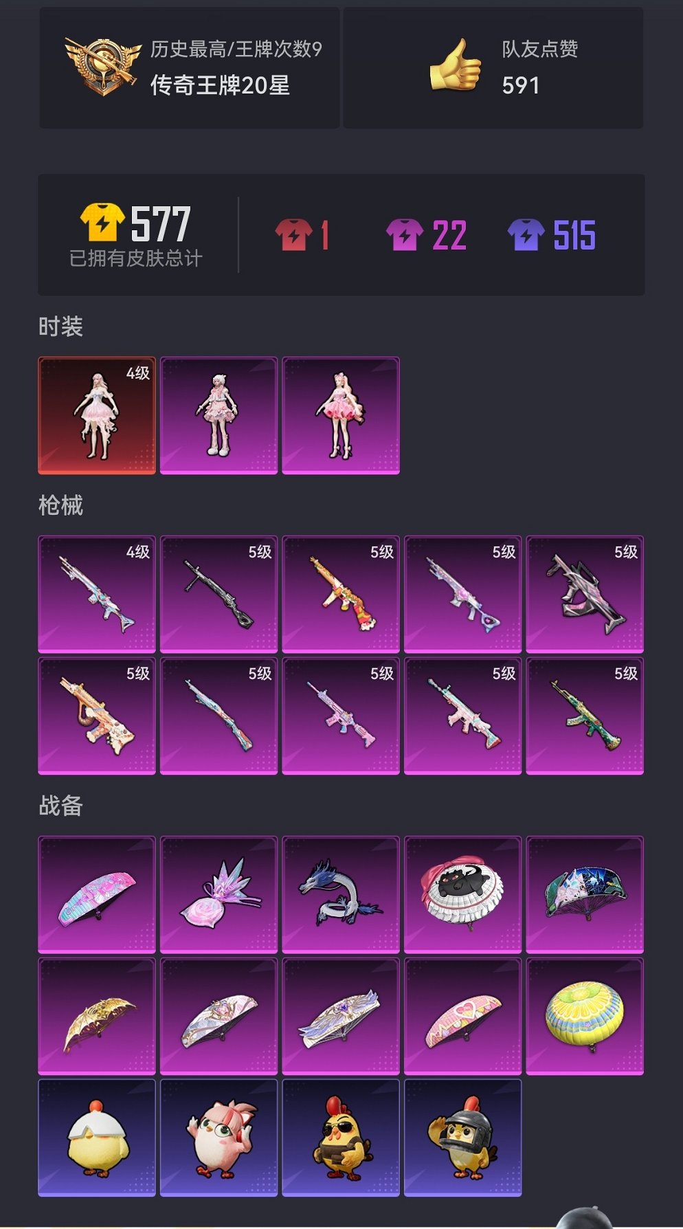 HPCMW4113272和平精英账号详情图18