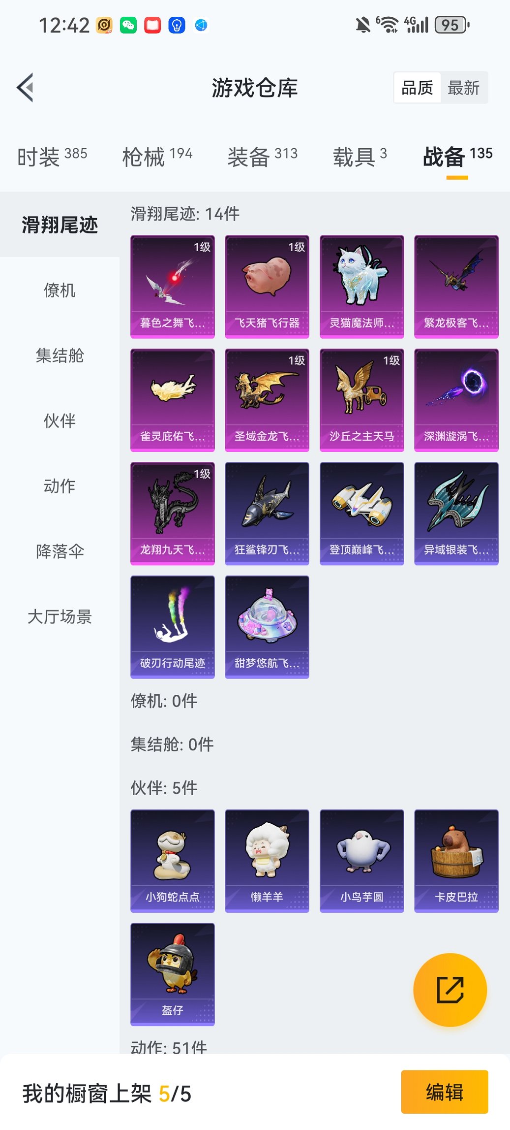 HPCMW452727和平精英账号详情图36