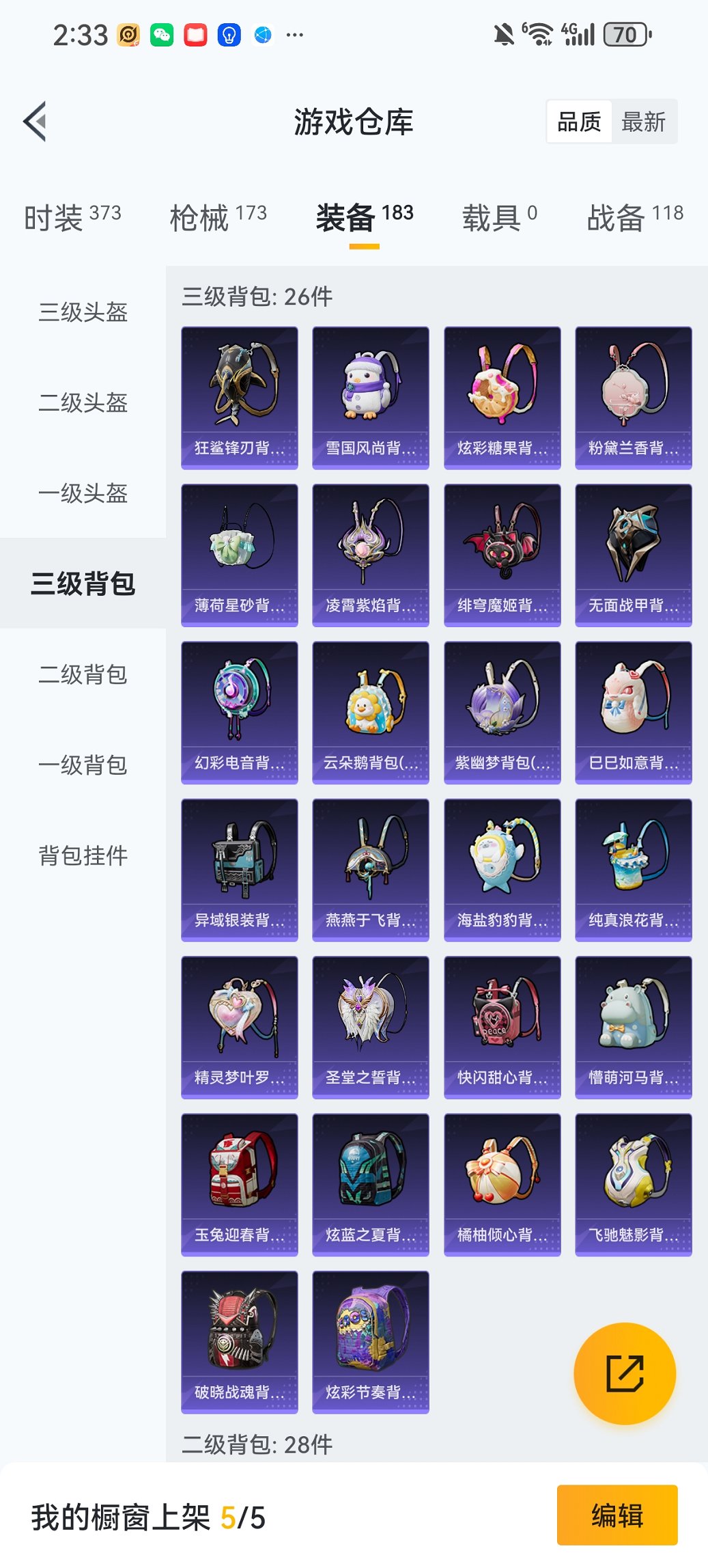 HPCMW4113272和平精英账号详情图19