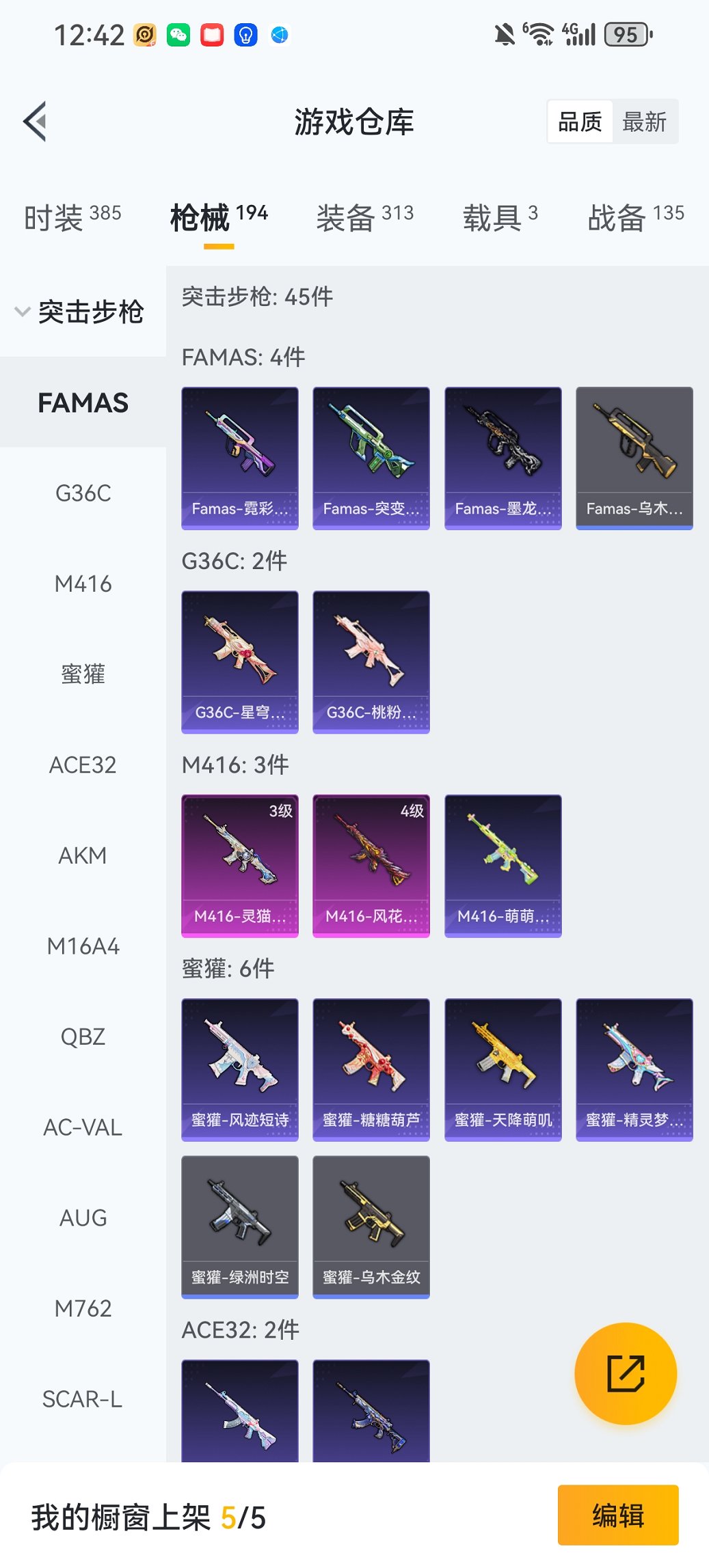 HPCMW452727和平精英账号详情图37