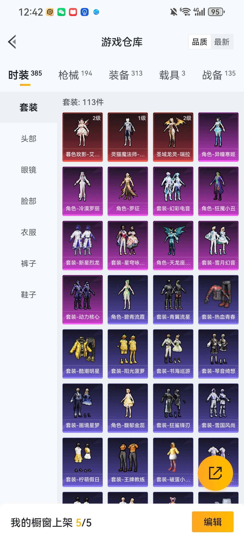 HPCMW452727和平精英账号详情图38