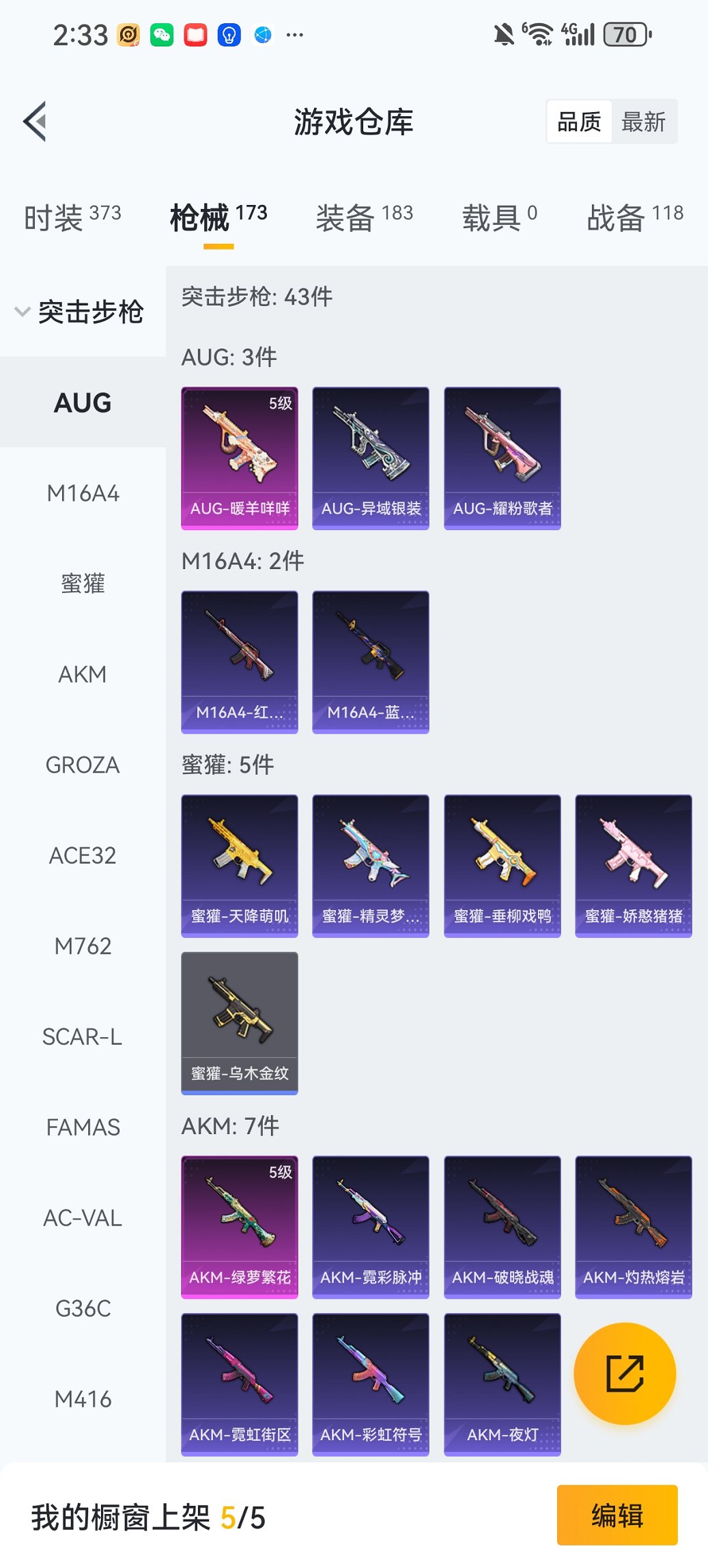 HPCMW4113272和平精英账号详情图22