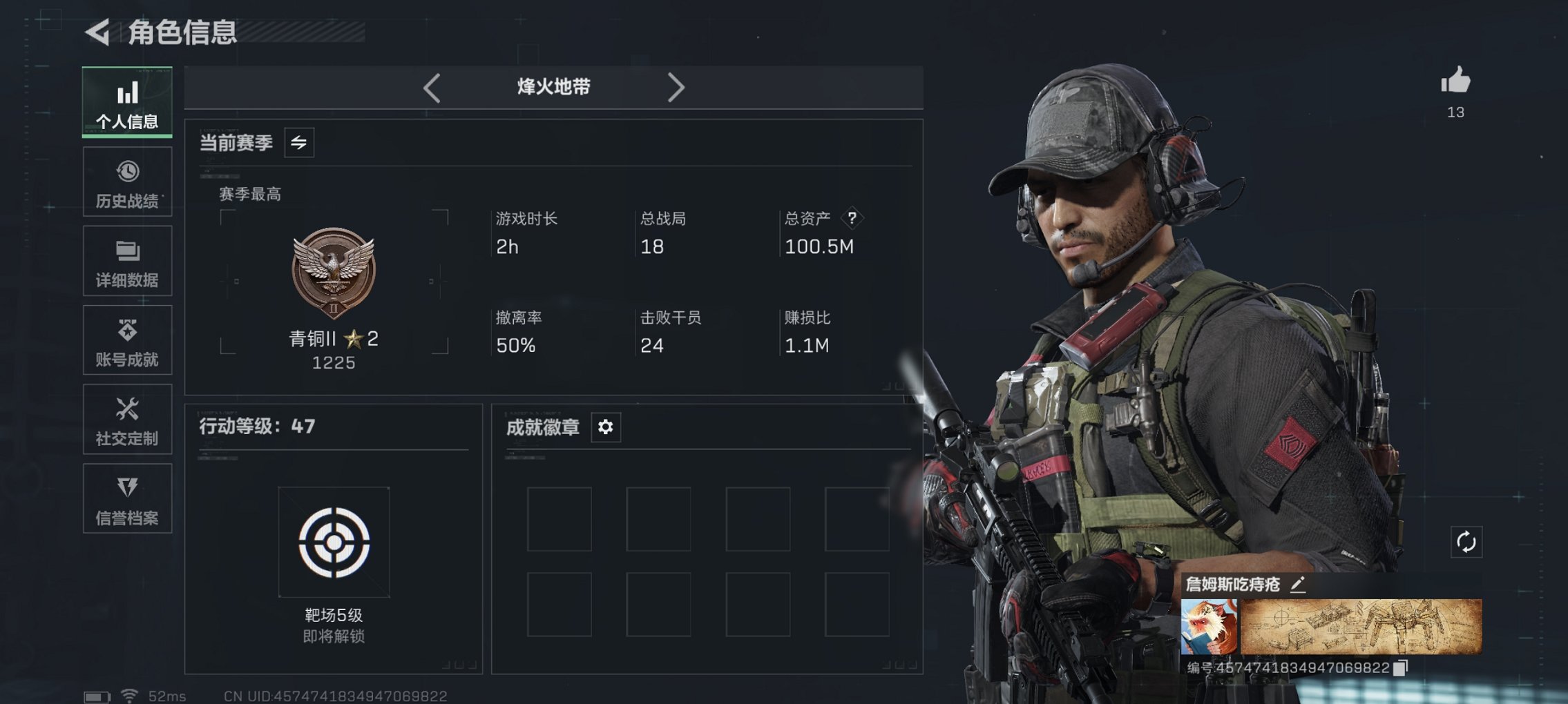 三角洲行动账号QQ【红皮女医】总资产100M，哈夫币57,057K，行动等级:47，干员红皮数量:1，仓库等级:5，训