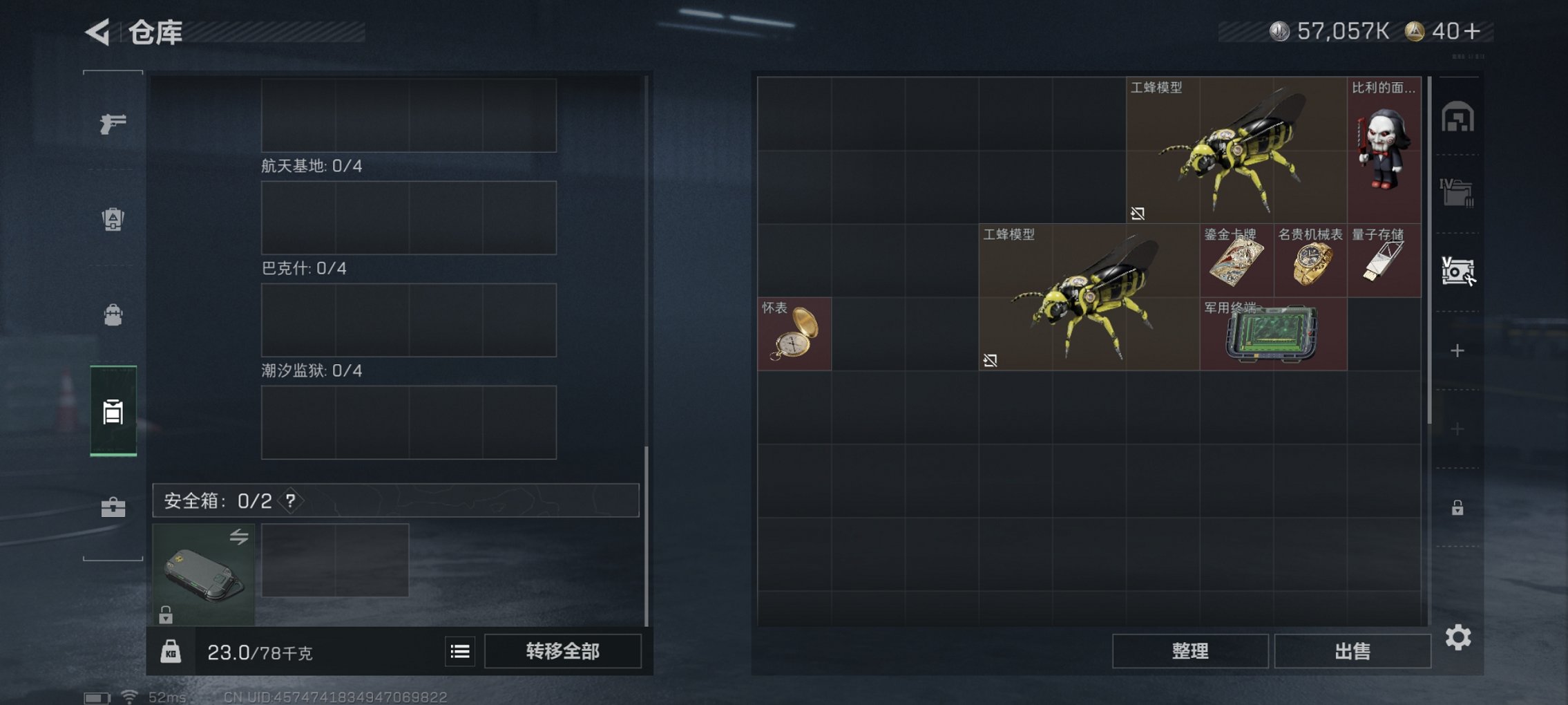 SJZCMW427823三角洲行动账号详情图5