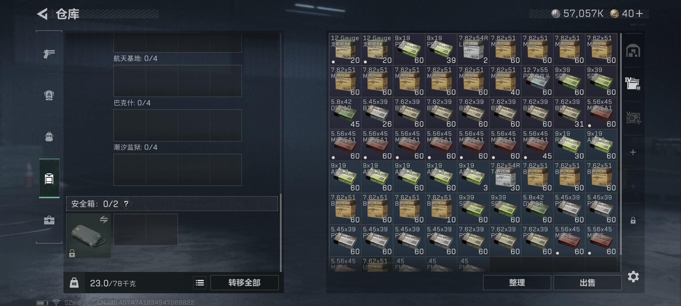 SJZCMW427823三角洲行动账号详情图6