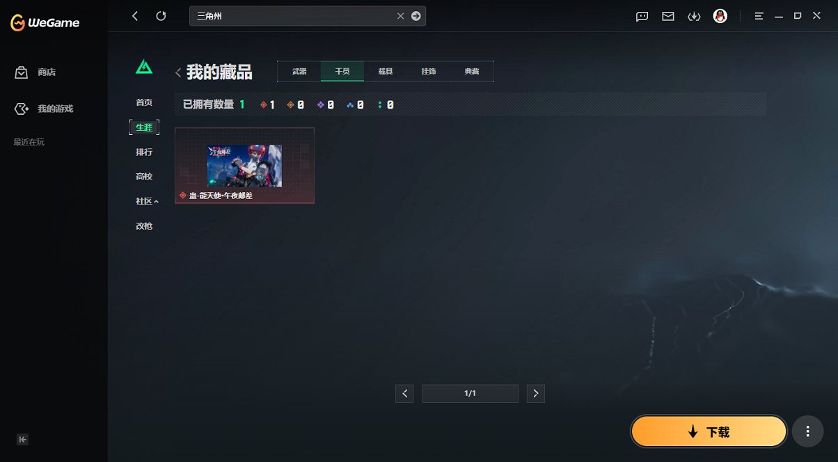 SJZCMW427823三角洲行动账号详情图12