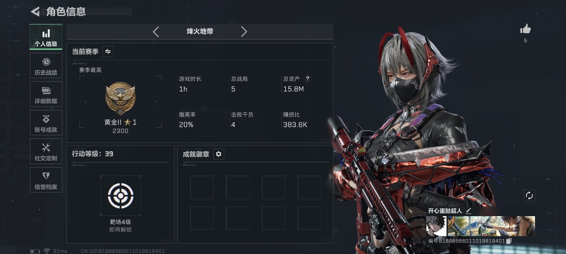 三角洲行动账号QQ【红皮骇爪 5颗AW子弹】总资产15M，哈夫币493K，行动等级:39，干员红皮数量:1，仓库等级: