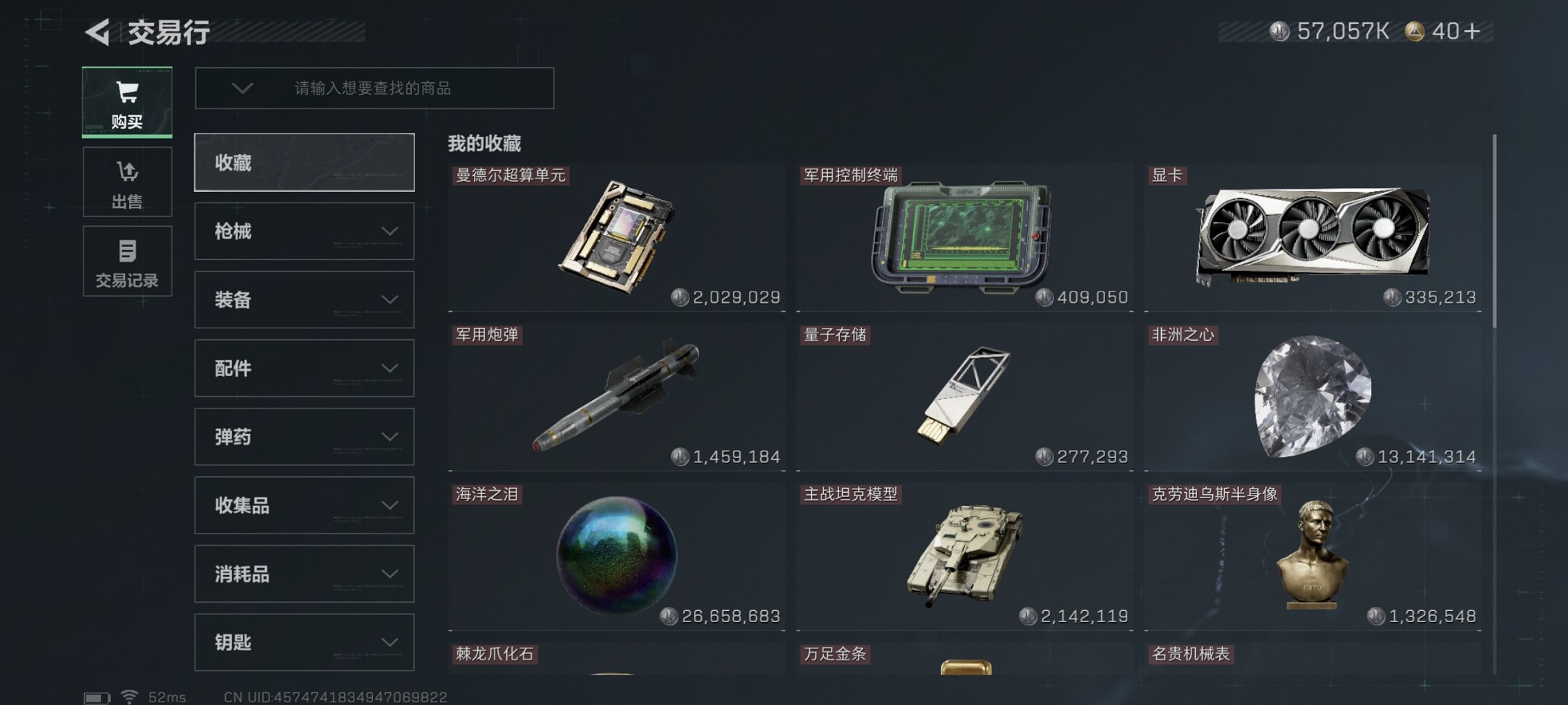 SJZCMW427823三角洲行动账号详情图15