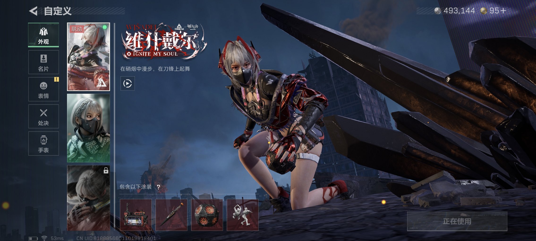 SJZCMW427832三角洲行动账号详情图6