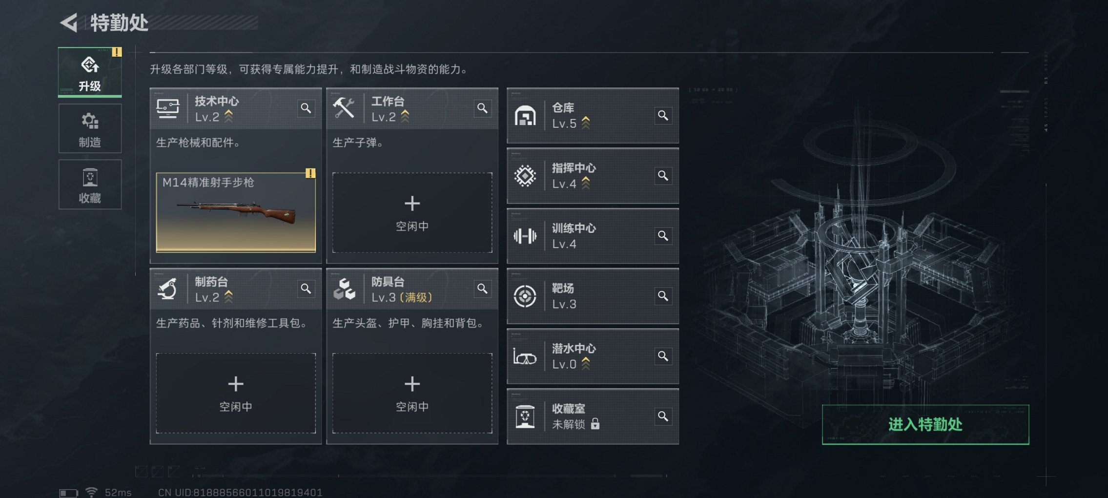 SJZCMW427832三角洲行动账号详情图9