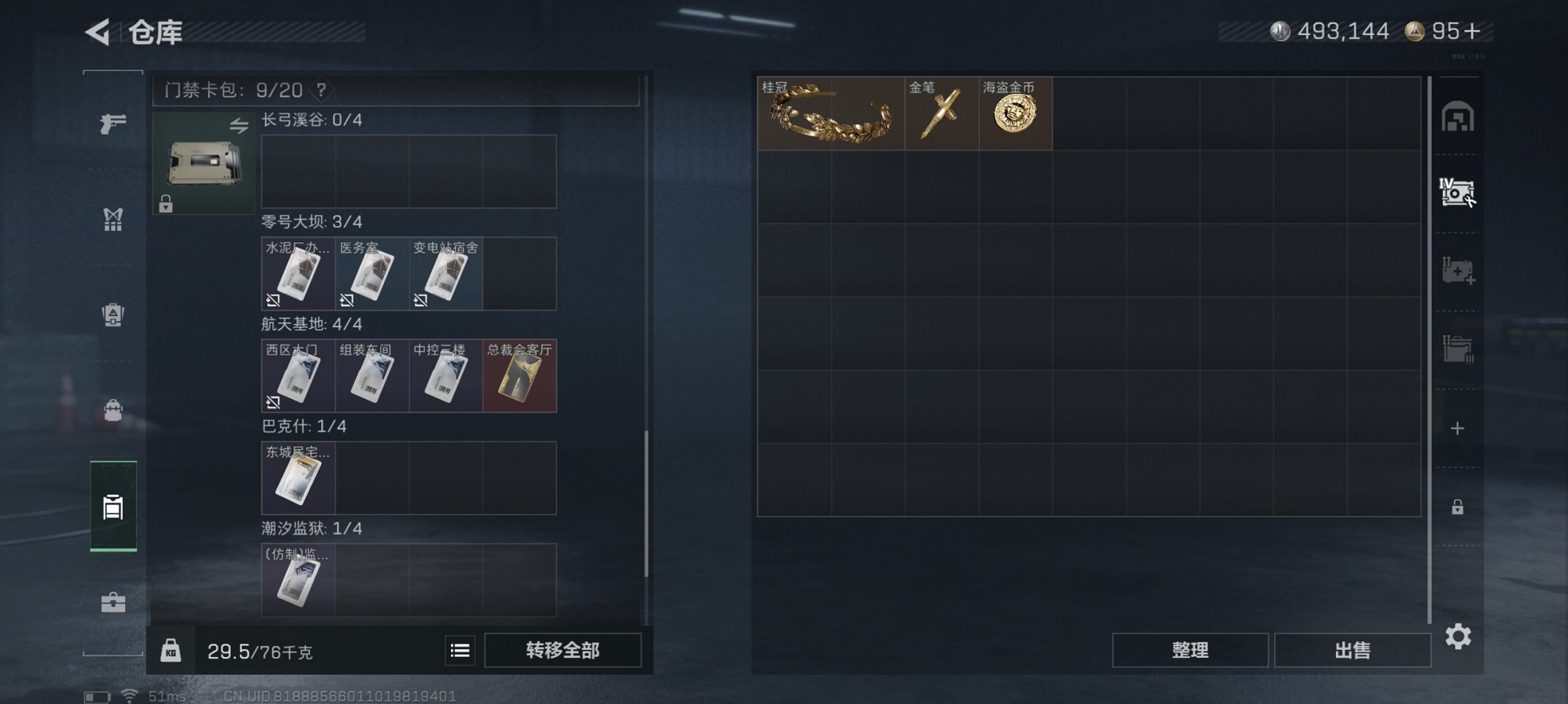 SJZCMW427832三角洲行动账号详情图10