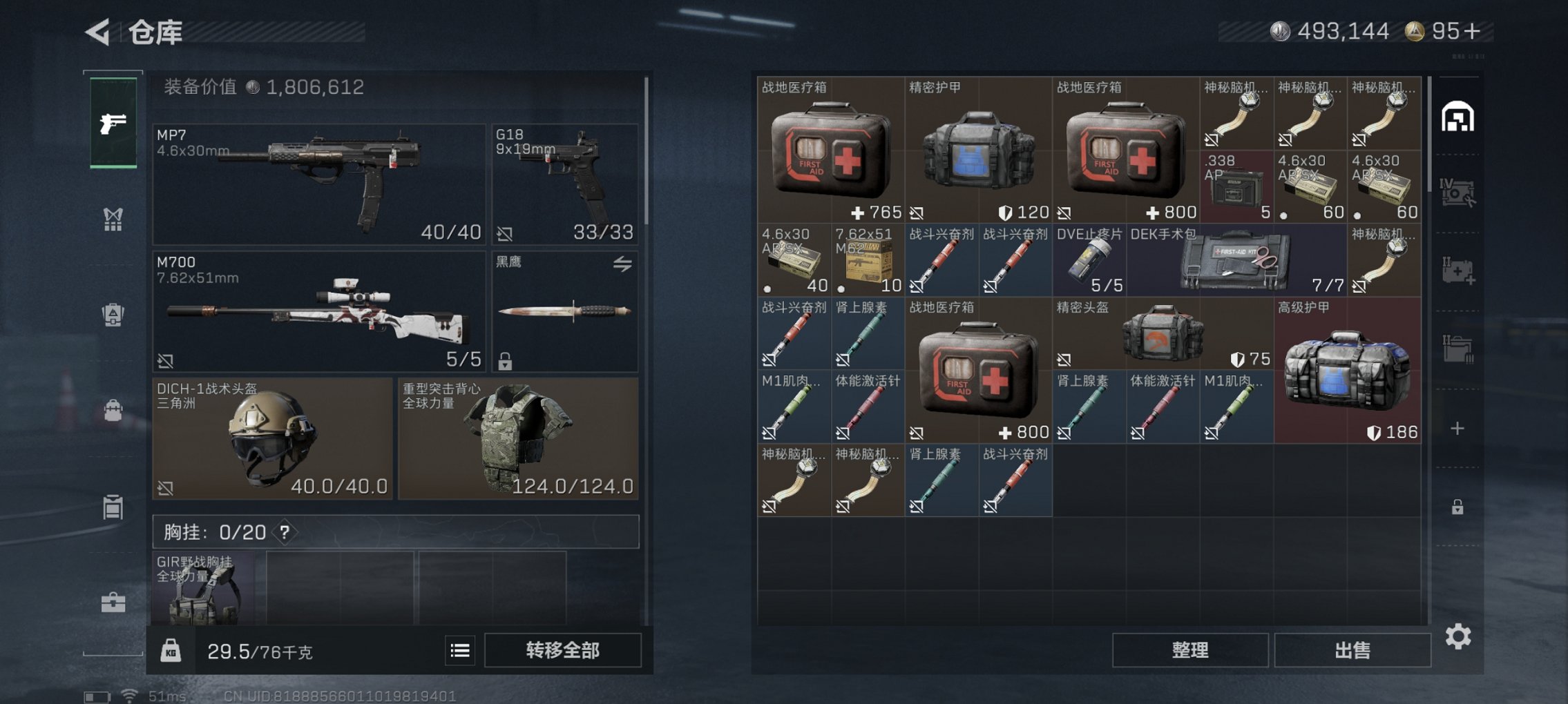 SJZCMW427832三角洲行动账号详情图12