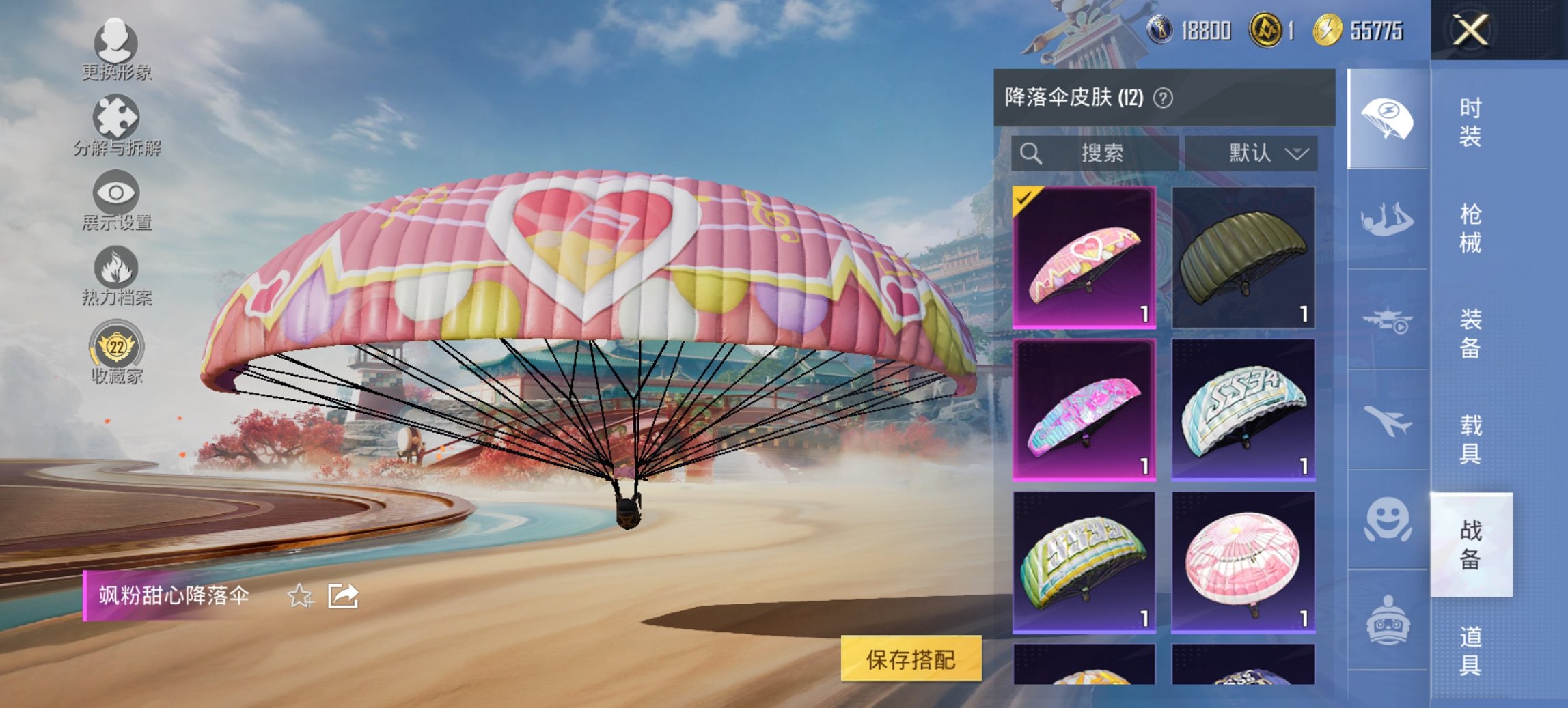 HPCMW452714和平精英账号详情图6