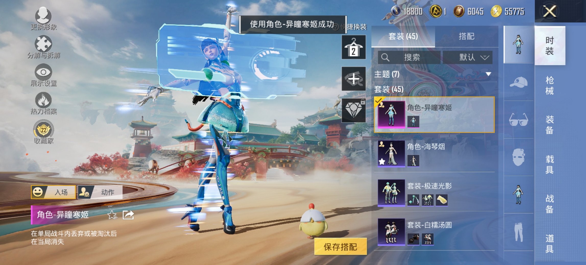 HPCMW452714和平精英账号详情图13