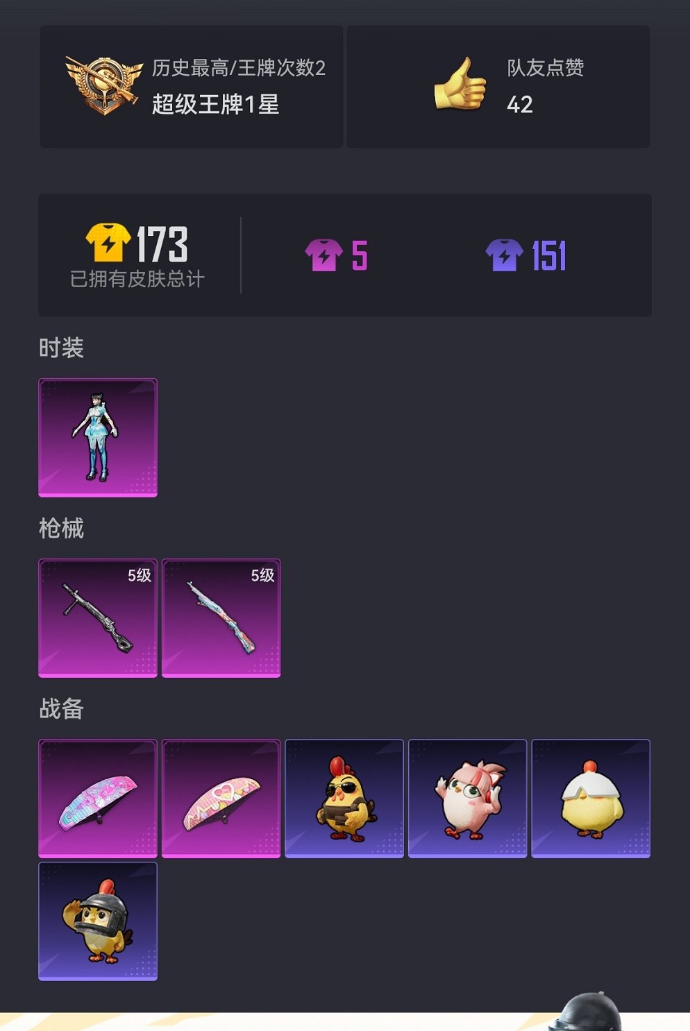 HPCMW452714和平精英账号详情图17