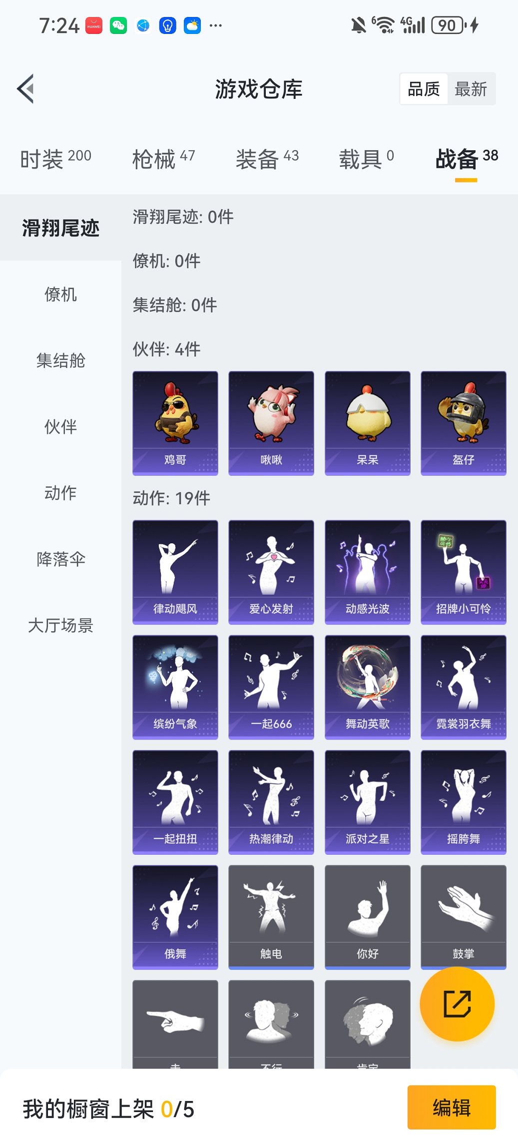 HPCMW452714和平精英账号详情图19