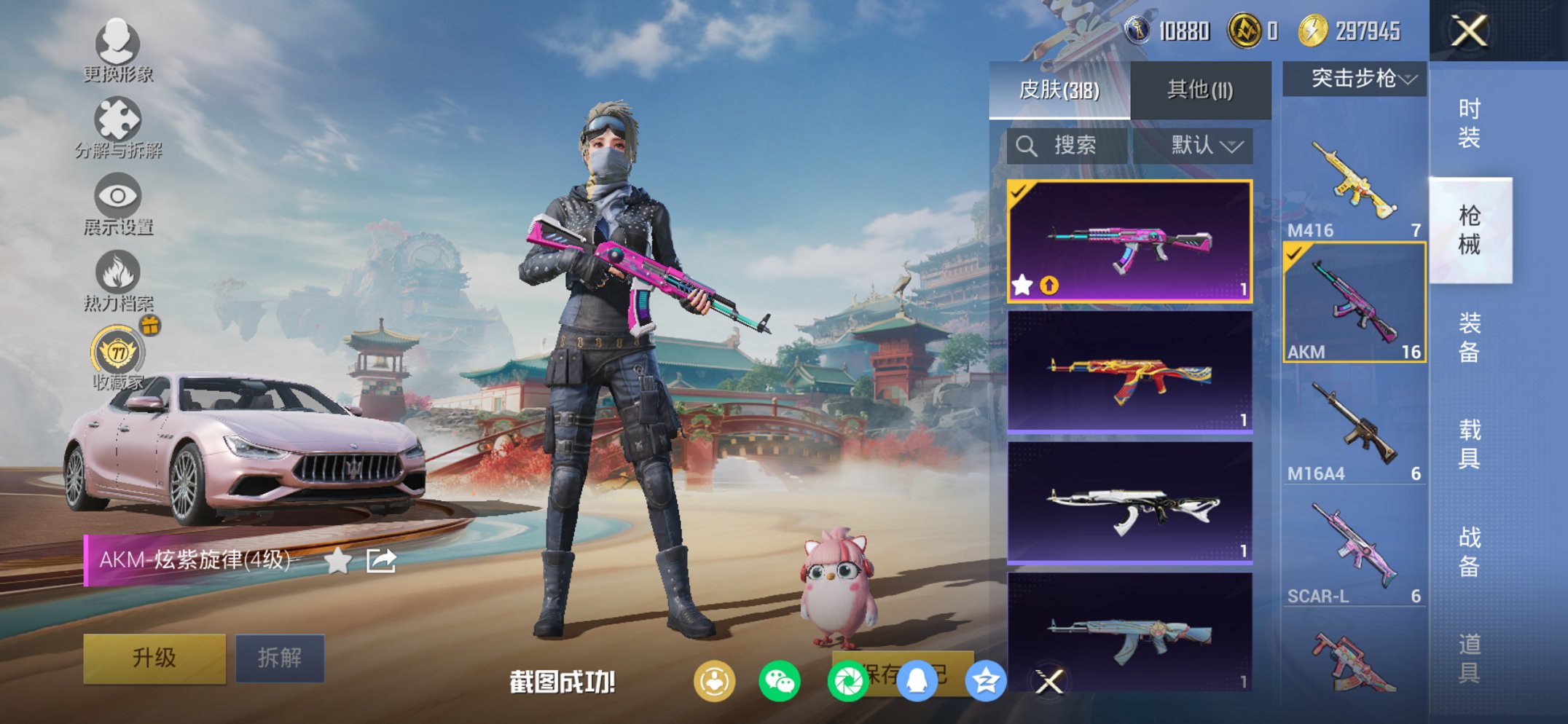 HPCMW452723和平精英账号详情图3