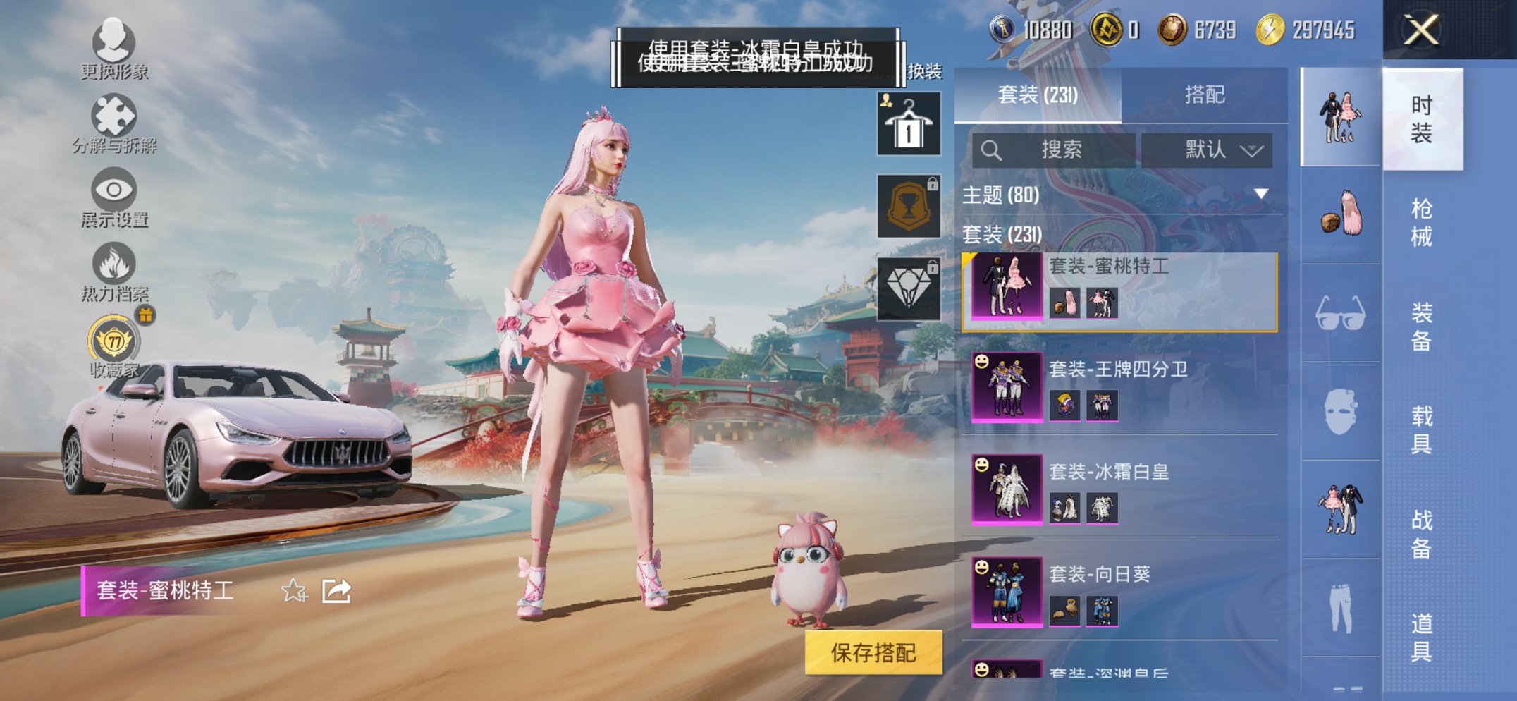 HPCMW452723和平精英账号详情图6