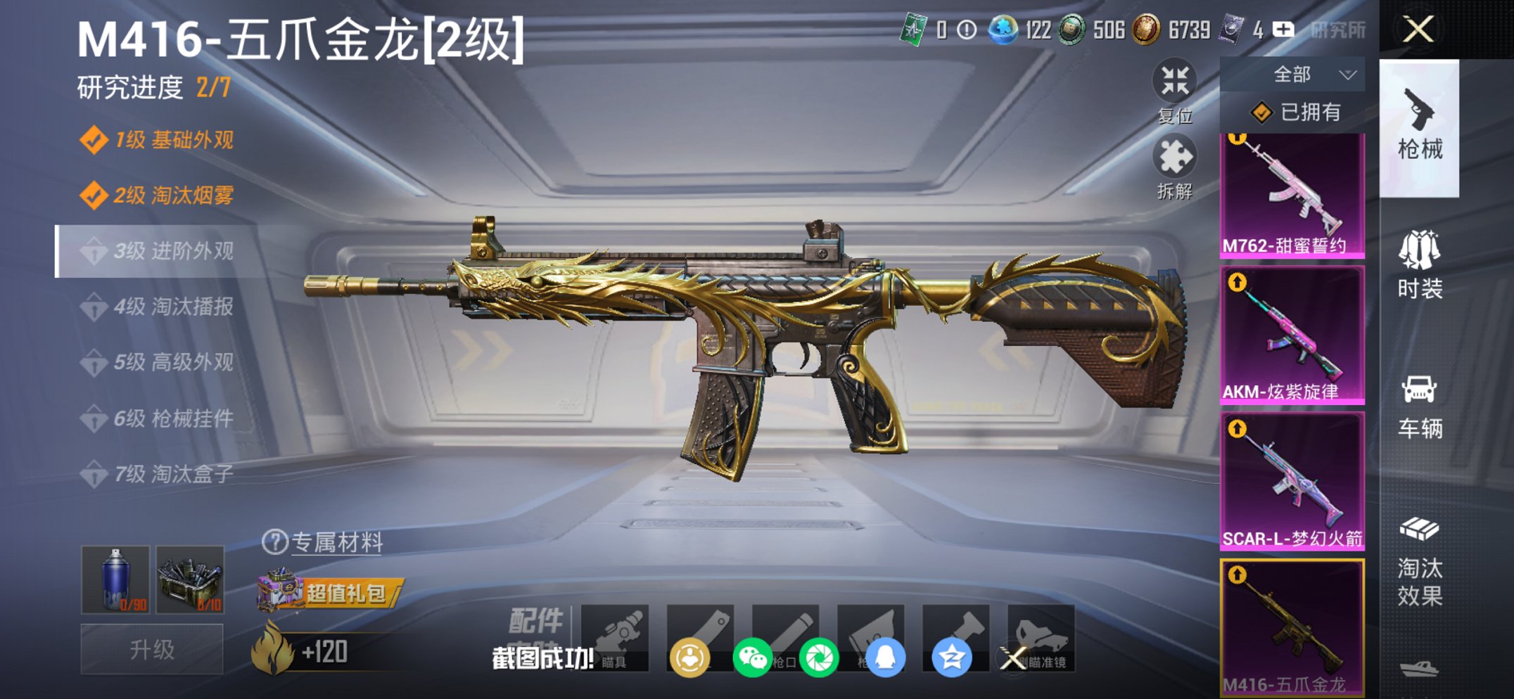 HPCMW452723和平精英账号详情图8