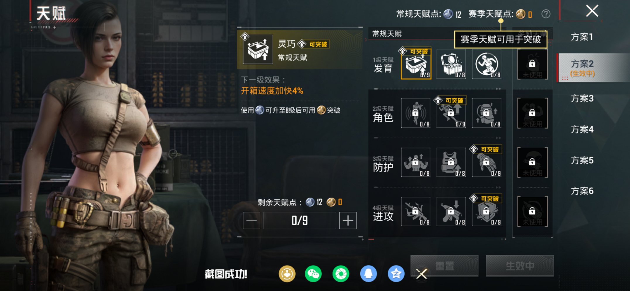 HPCMW452723和平精英账号详情图9