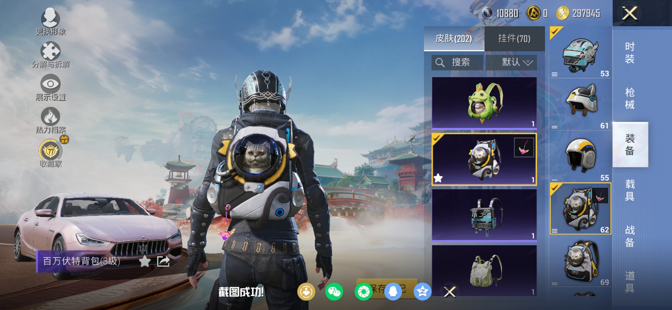 HPCMW452723和平精英账号详情图10