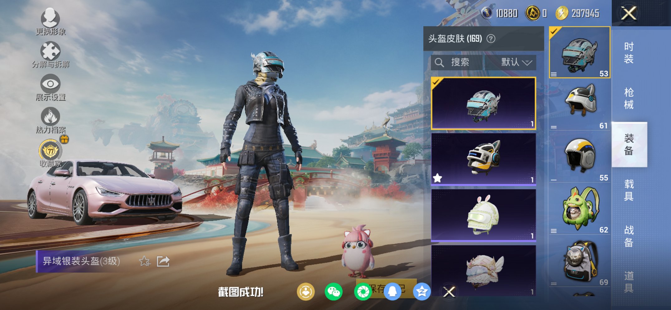 HPCMW452723和平精英账号详情图11