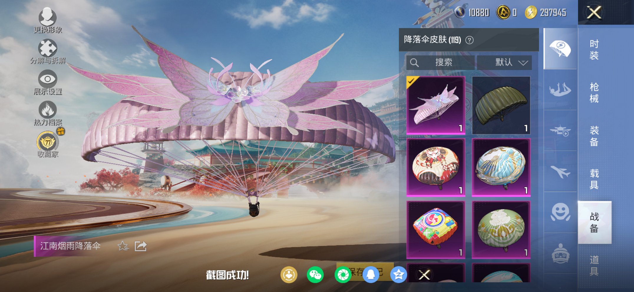 HPCMW452723和平精英账号详情图14