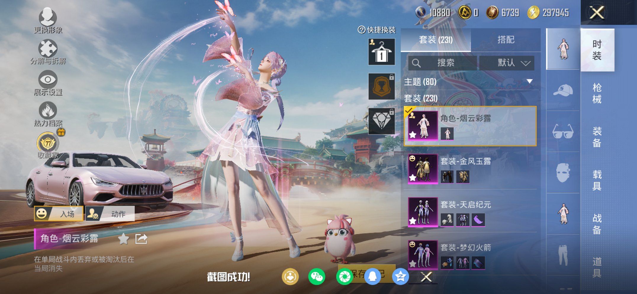 HPCMW452723和平精英账号详情图15