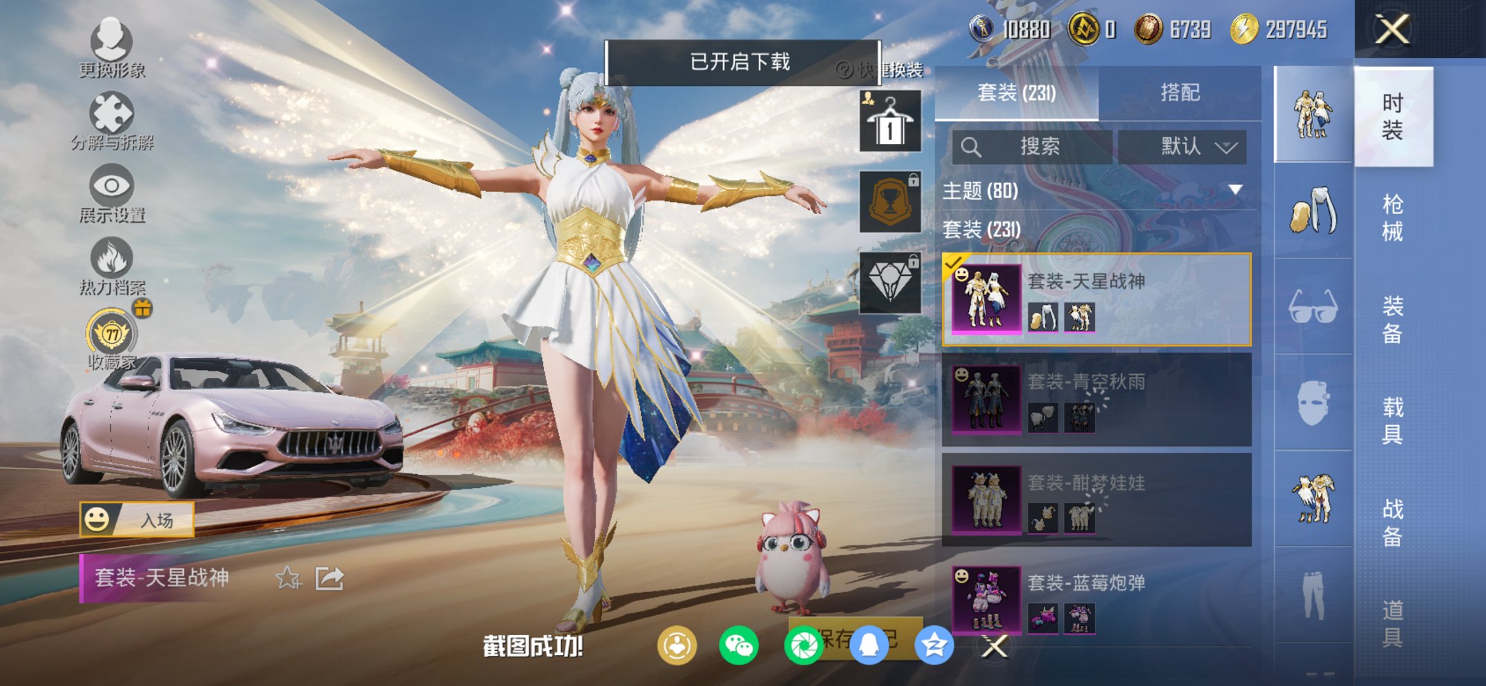 HPCMW452723和平精英账号详情图17