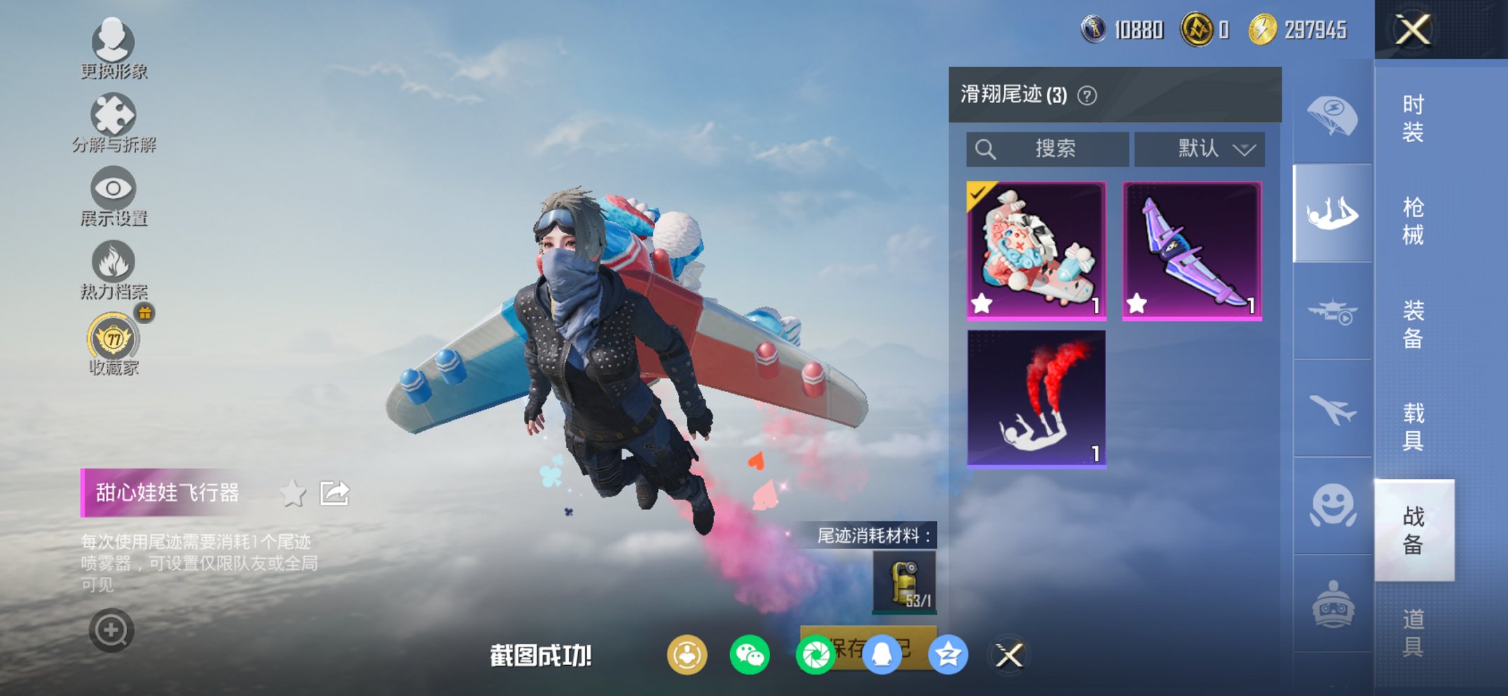 HPCMW452723和平精英账号详情图19