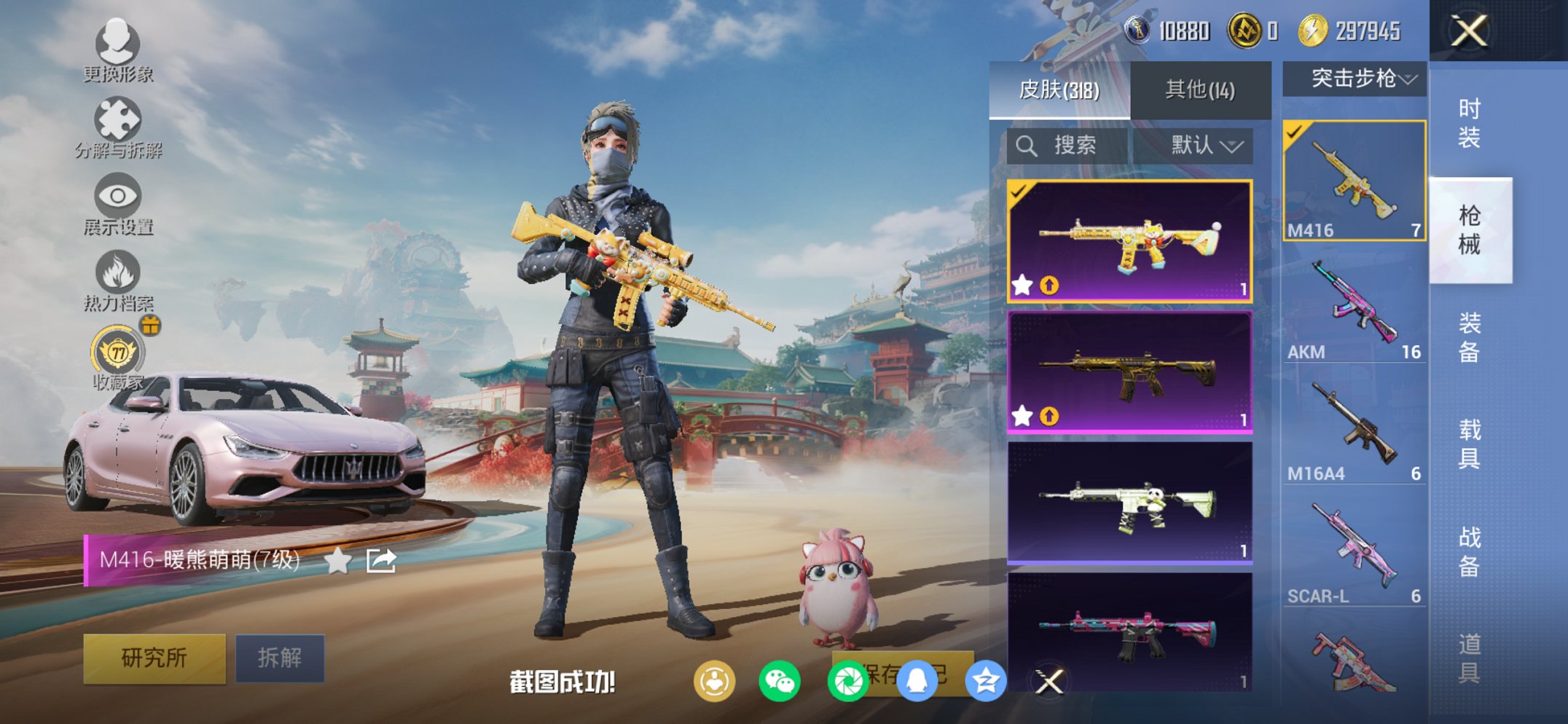 HPCMW452723和平精英账号详情图20