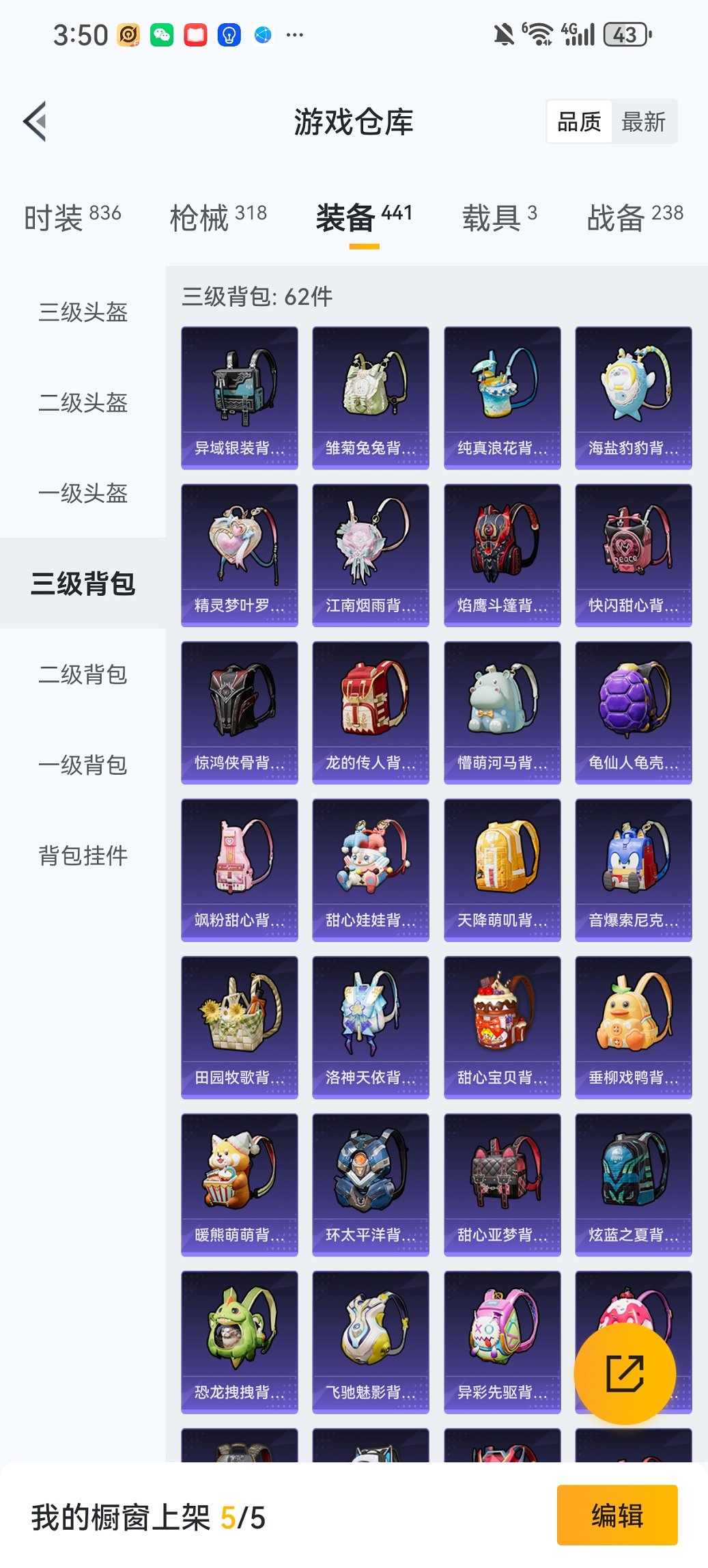 HPCMW452723和平精英账号详情图22