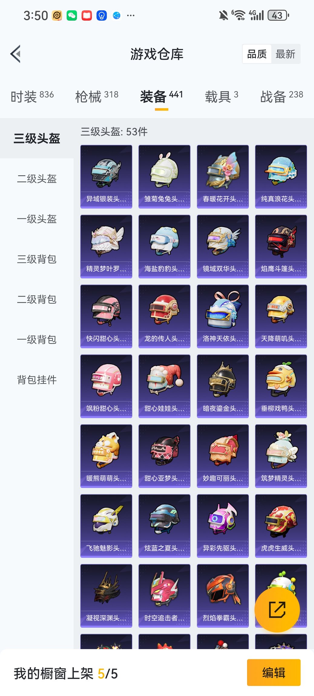 HPCMW452723和平精英账号详情图23