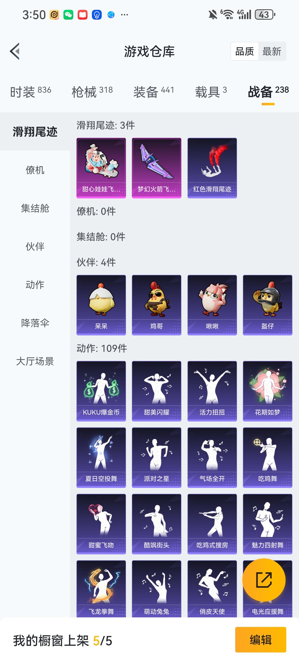 HPCMW452723和平精英账号详情图25