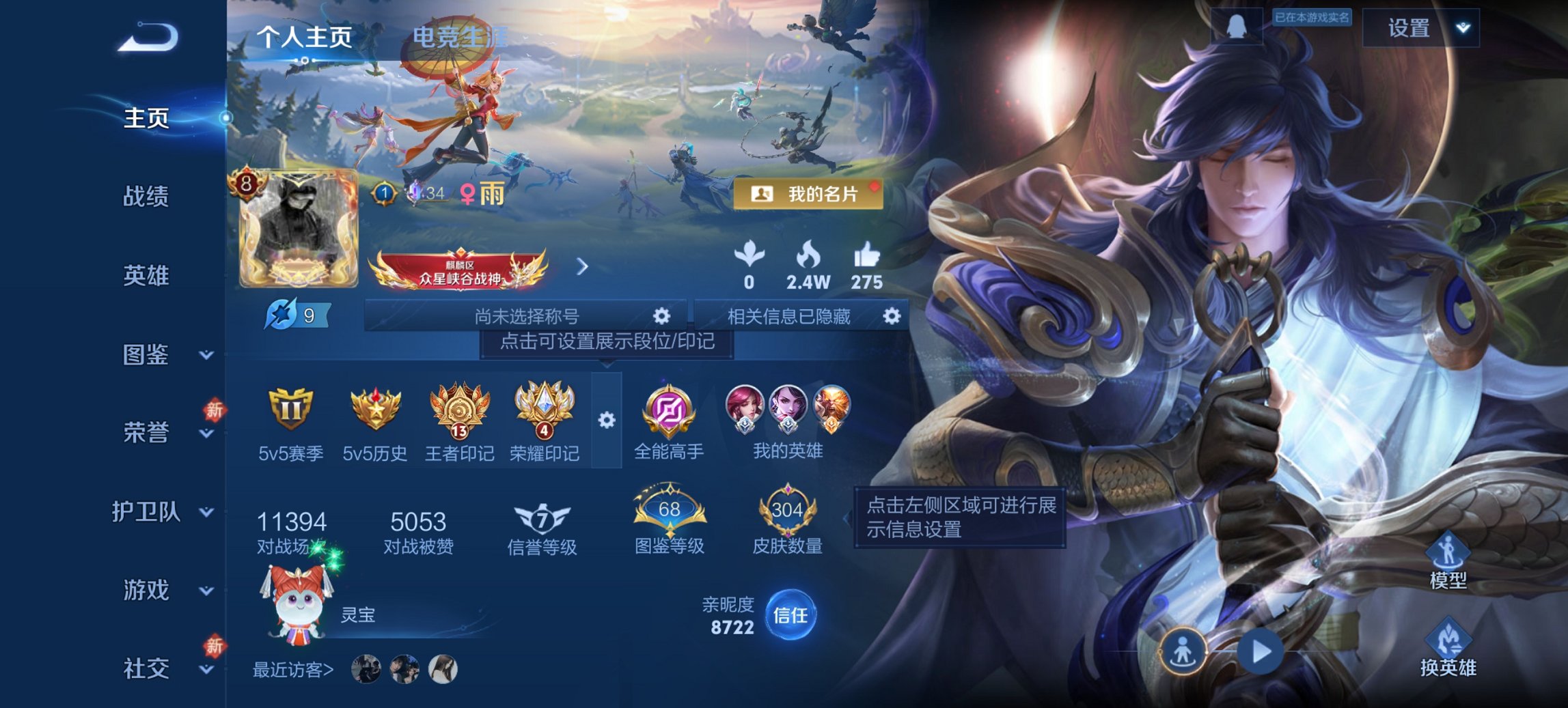 王者荣耀账号安卓QQ128英雄-304皮肤-【2无双1珍品304皮肤1水晶14传说3星元 秒换绑不用等】安卓QQ-128