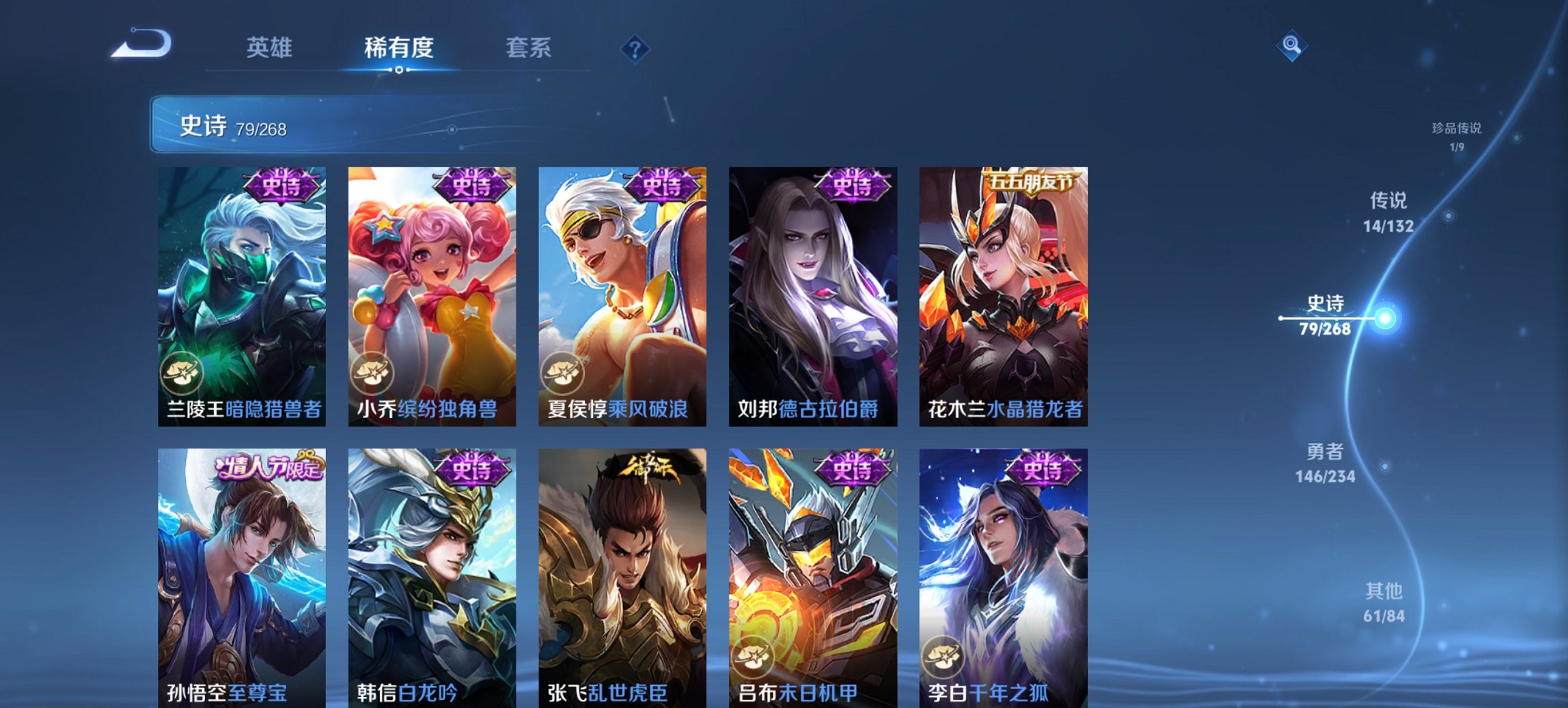 WZCMW4101194王者荣耀账号详情图2 WZCMW4101194王者荣耀账号详情图2