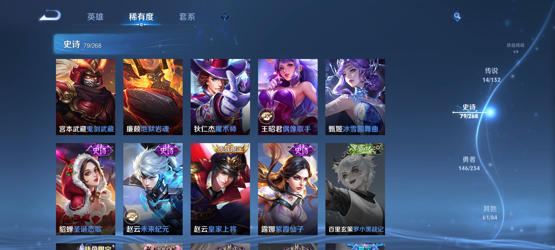 WZCMW4101194王者荣耀账号详情图3 WZCMW4101194王者荣耀账号详情图3