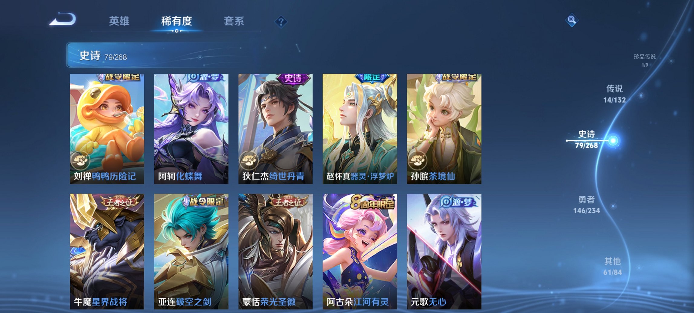 WZCMW4101194王者荣耀账号详情图6 WZCMW4101194王者荣耀账号详情图6