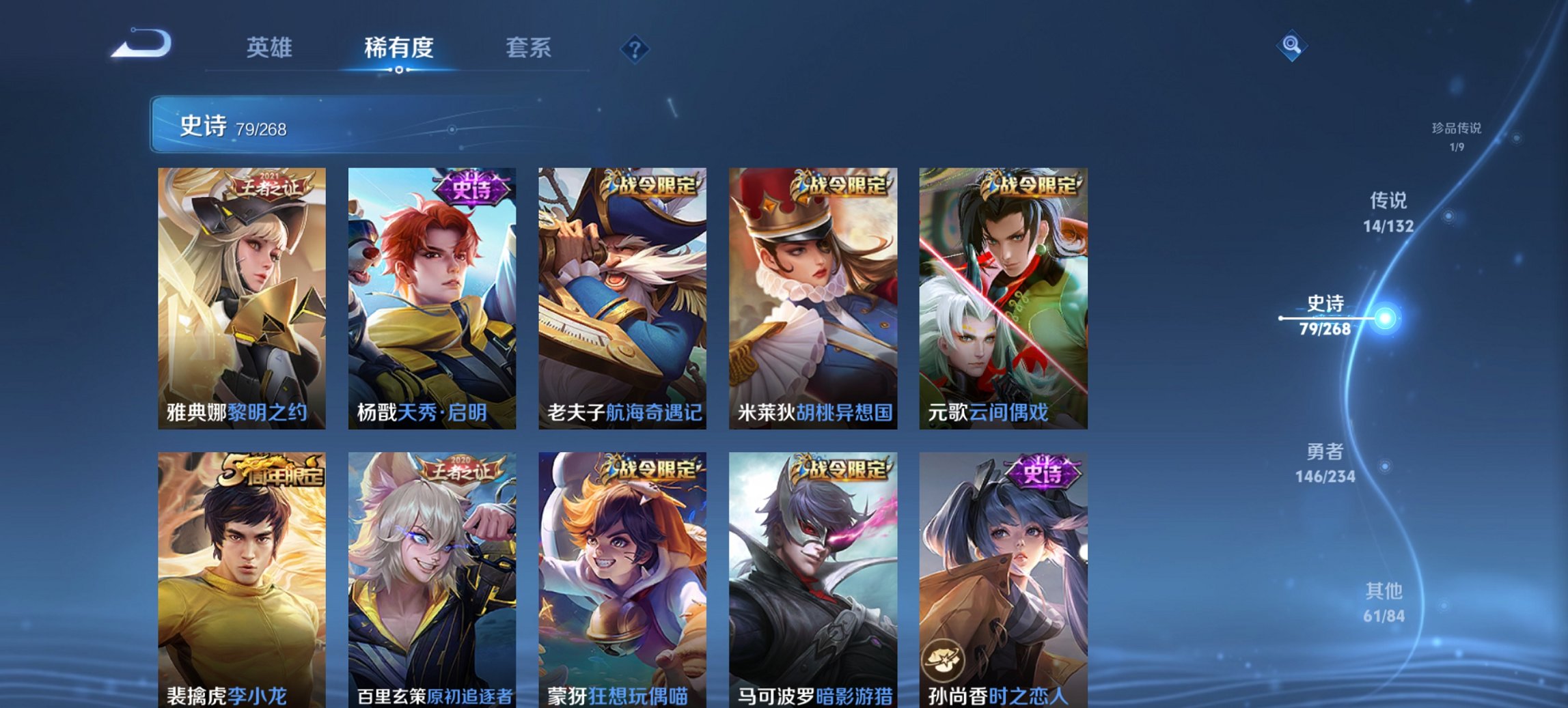 WZCMW4101194王者荣耀账号详情图7 WZCMW4101194王者荣耀账号详情图7