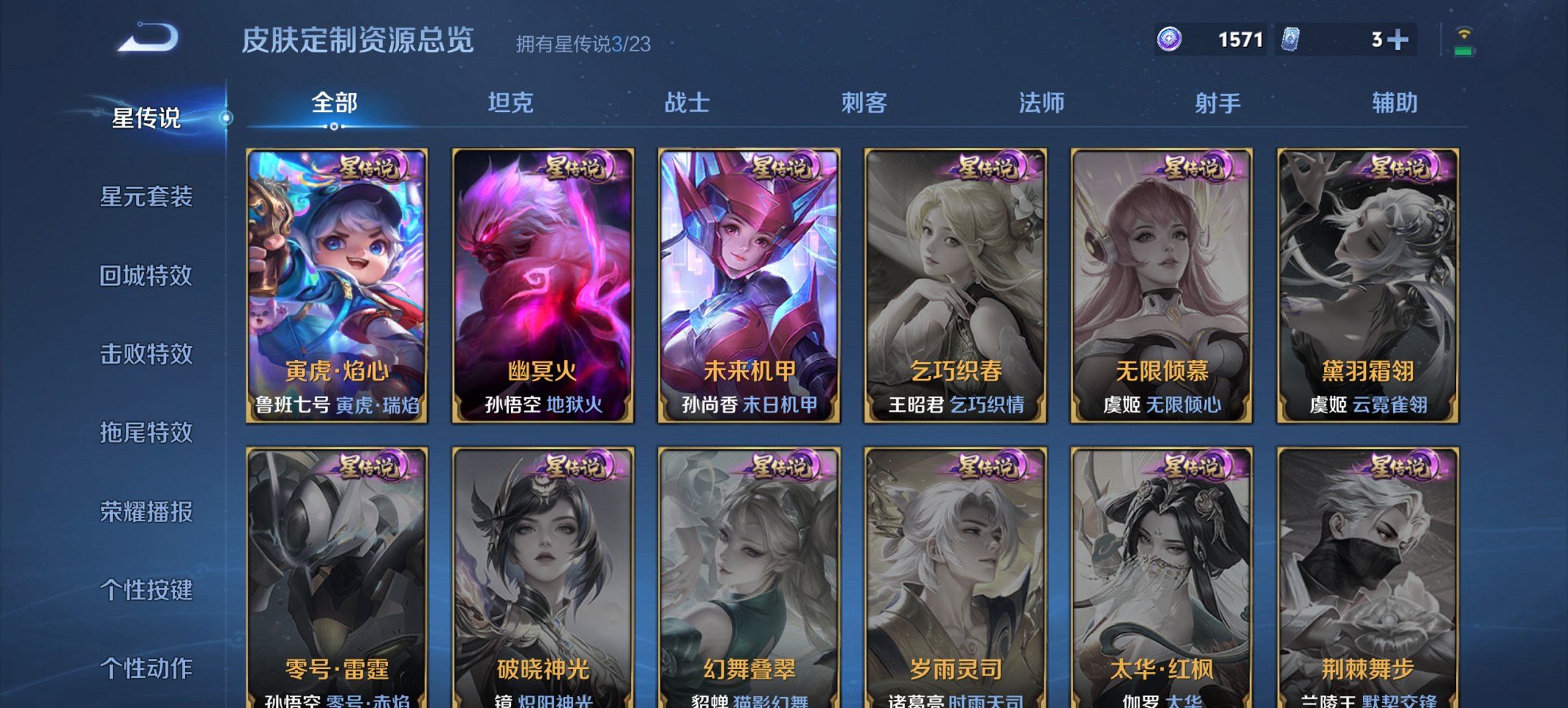 WZCMW4101194王者荣耀账号详情图12 WZCMW4101194王者荣耀账号详情图12