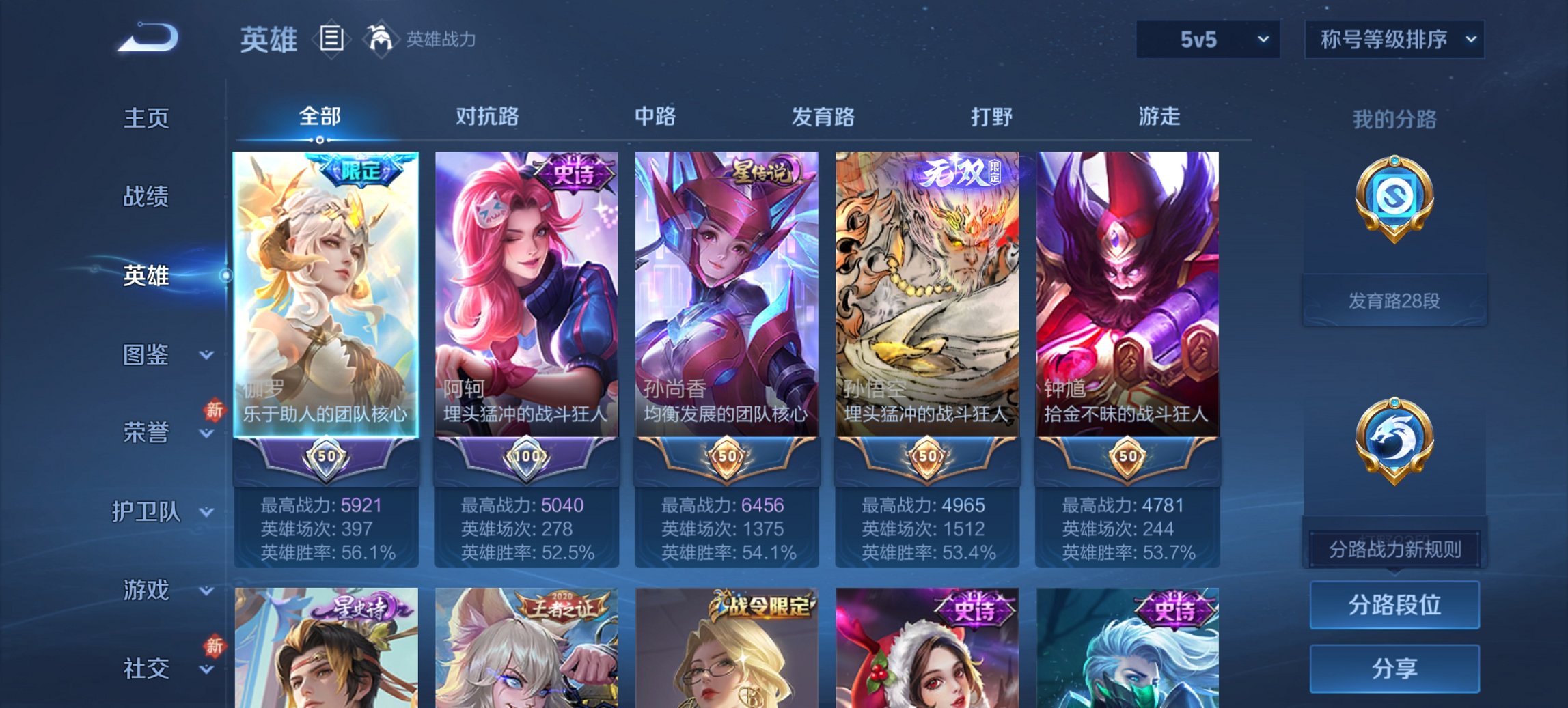 WZCMW4101194王者荣耀账号详情图15 WZCMW4101194王者荣耀账号详情图15