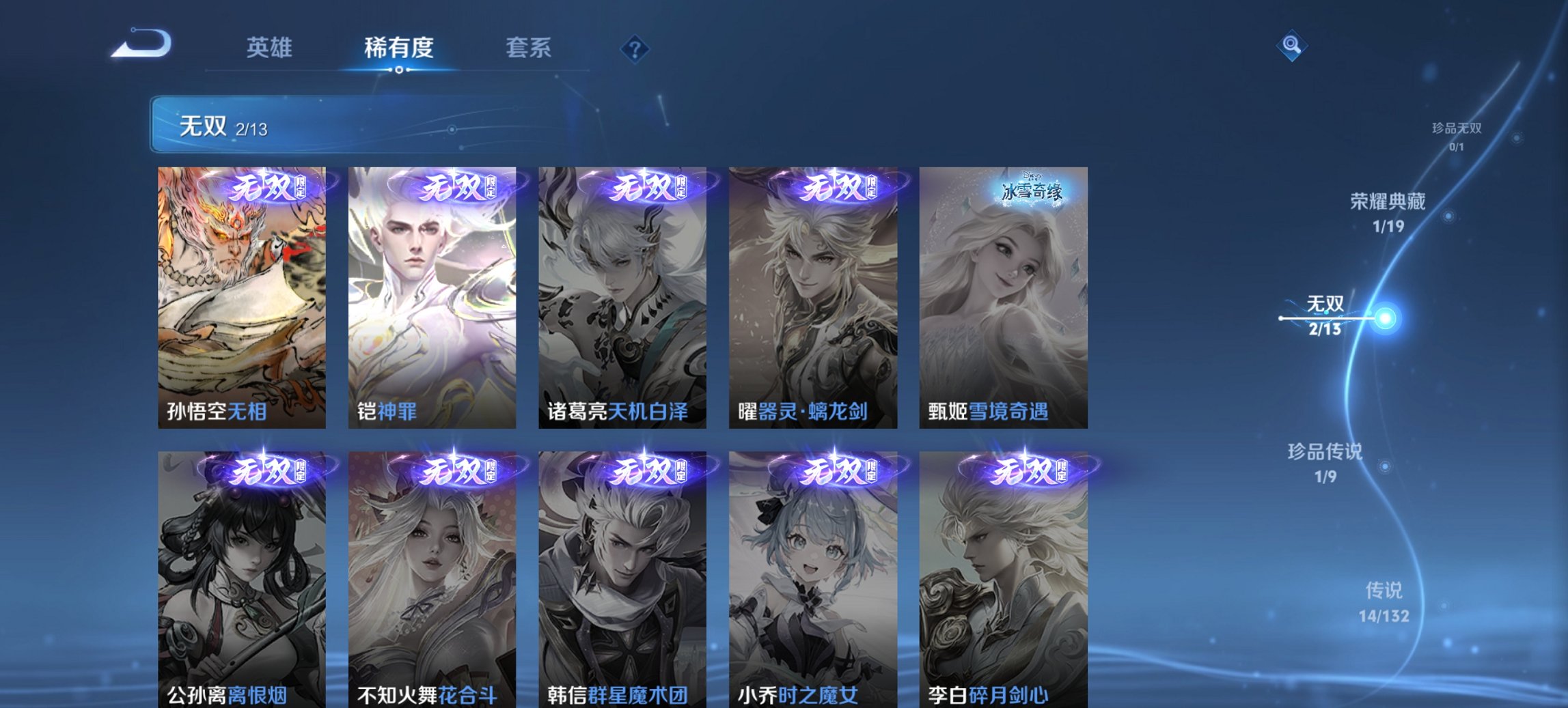 WZCMW4101194王者荣耀账号详情图17 WZCMW4101194王者荣耀账号详情图17