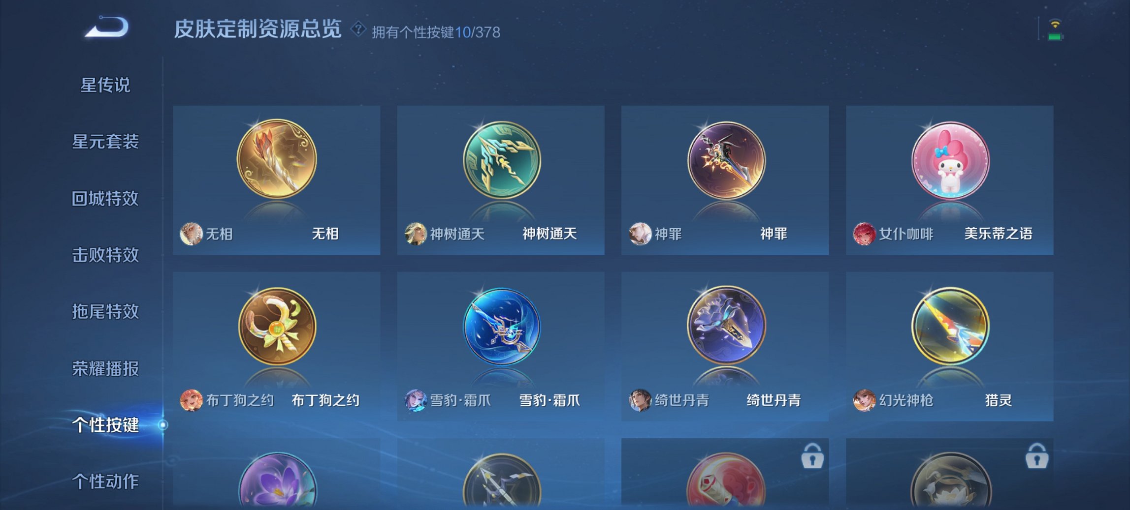 WZCMW4101194王者荣耀账号详情图18 WZCMW4101194王者荣耀账号详情图18