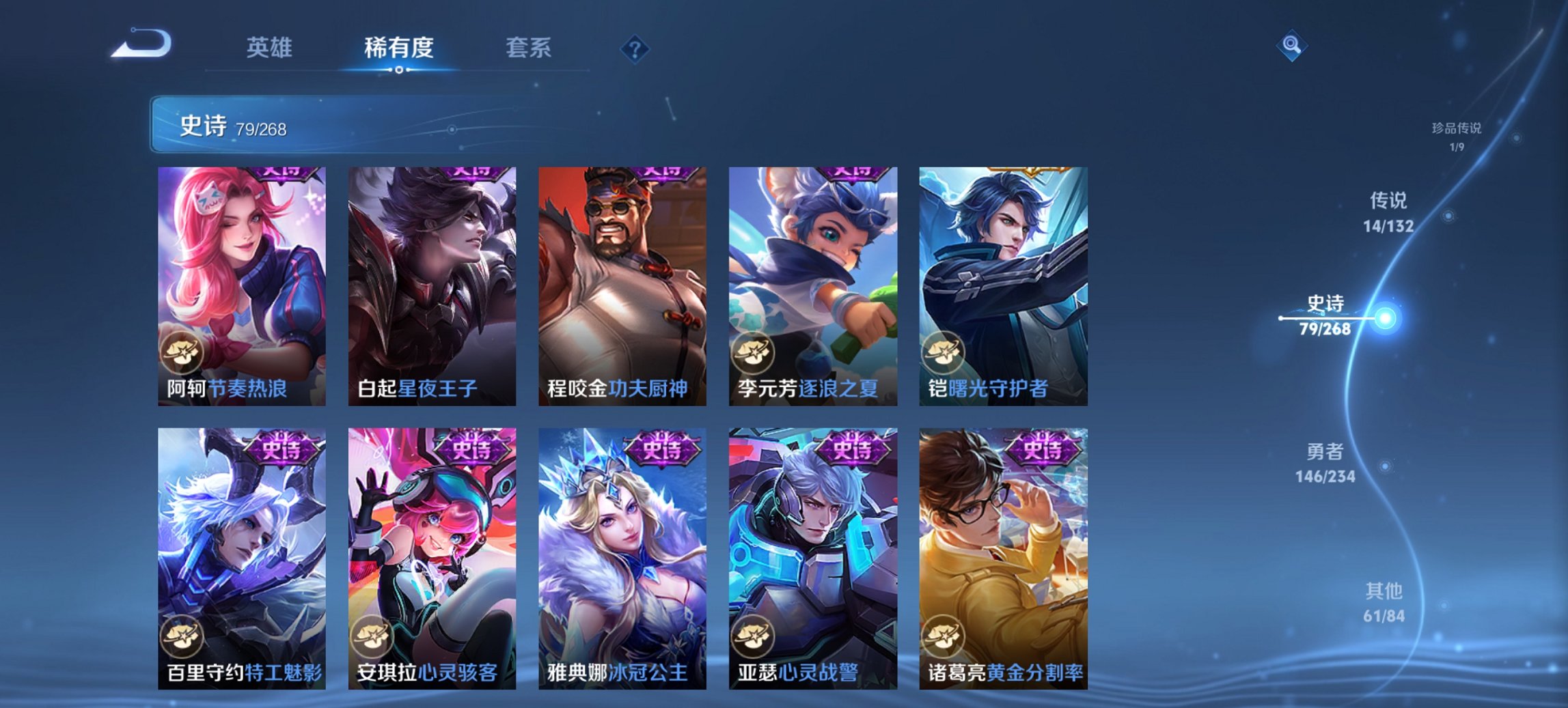 WZCMW4101194王者荣耀账号详情图20 WZCMW4101194王者荣耀账号详情图20