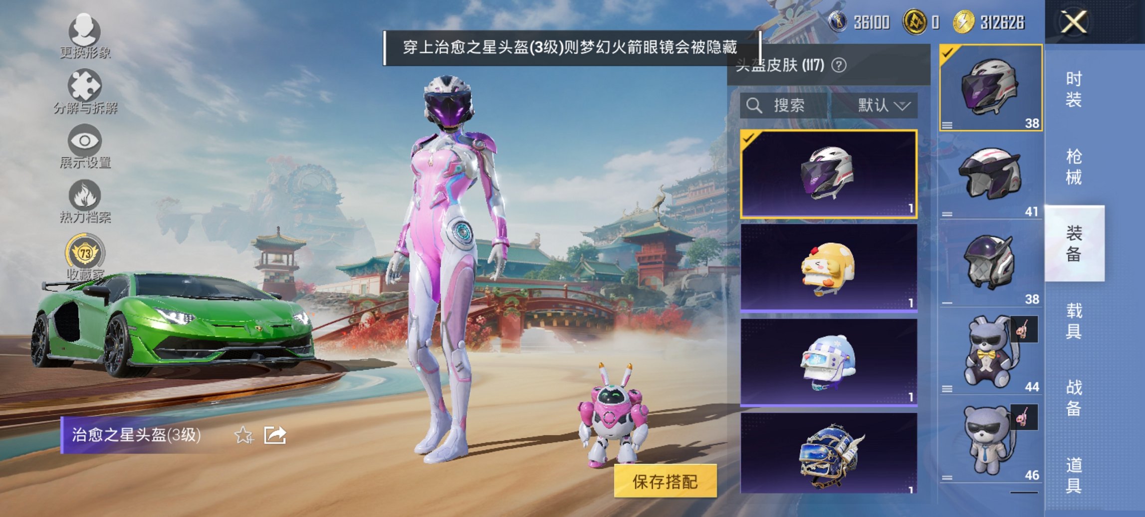 HPCMW452701和平精英账号详情图3