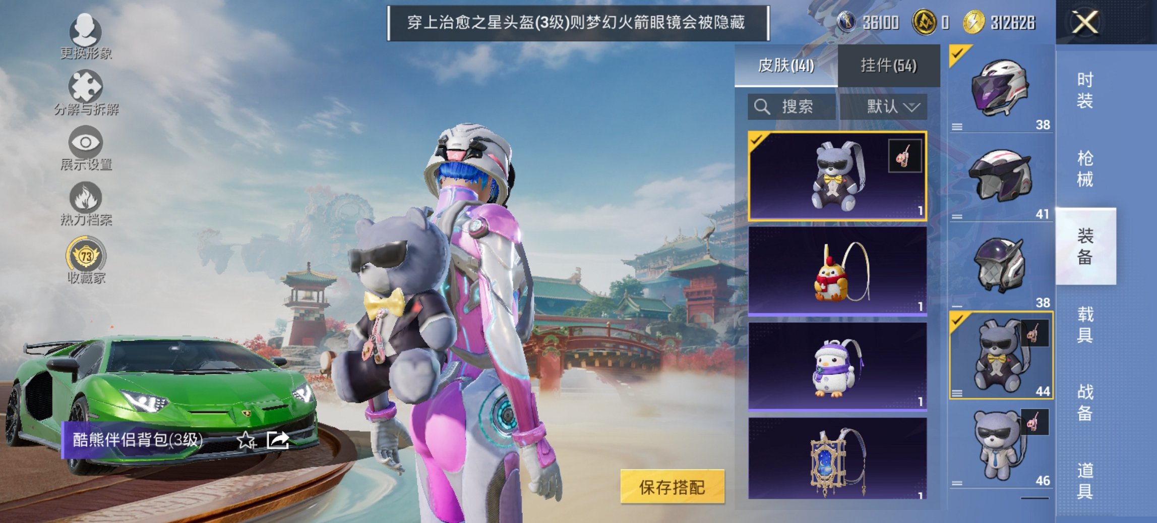 HPCMW452701和平精英账号详情图8