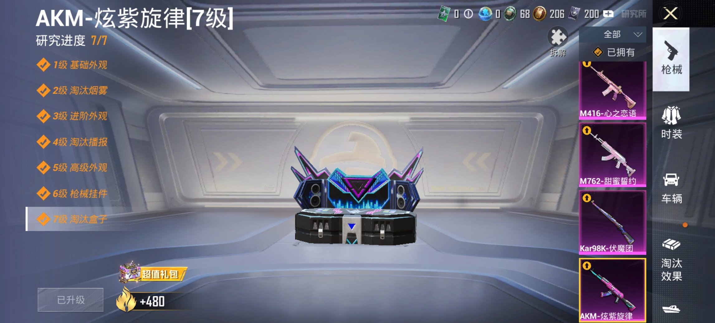 HPCMW452701和平精英账号详情图12