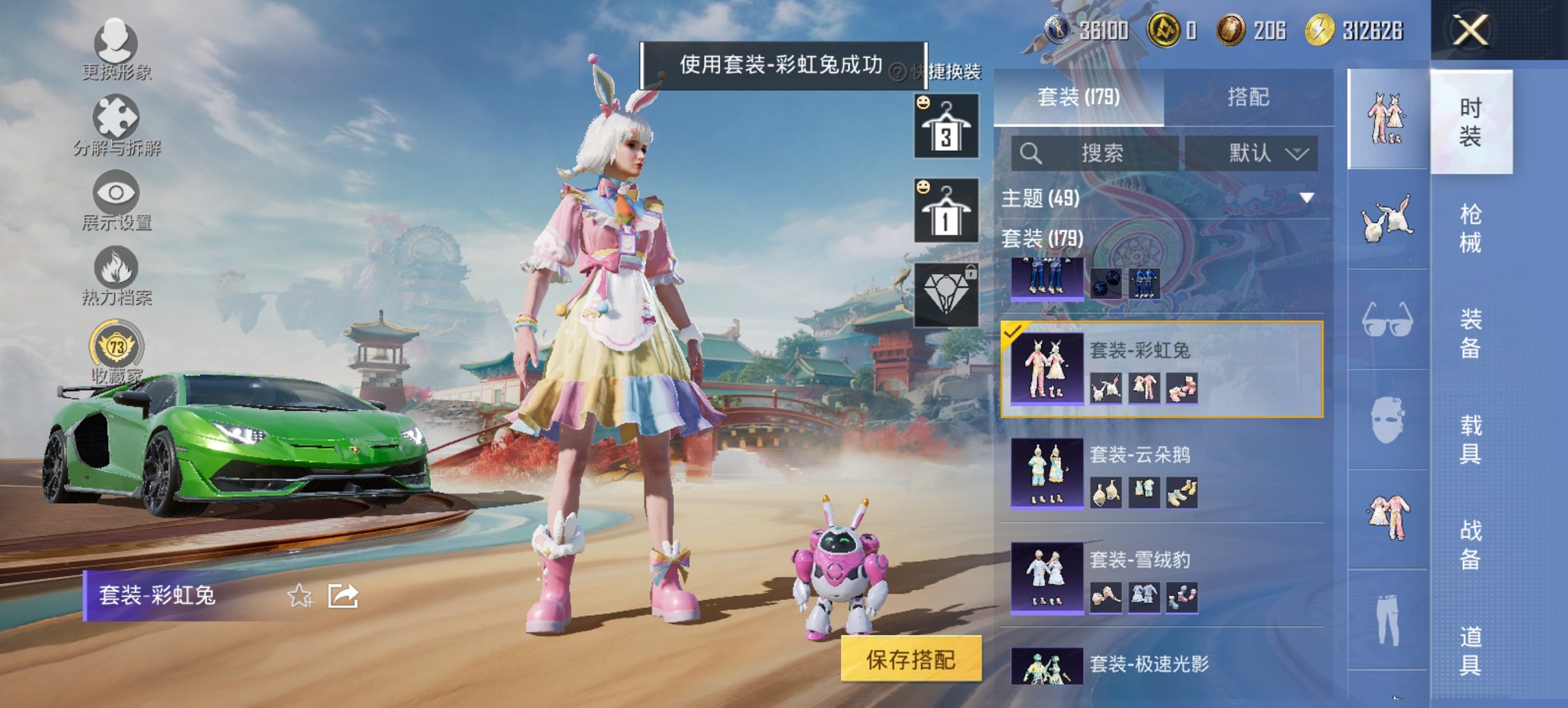 HPCMW452701和平精英账号详情图14