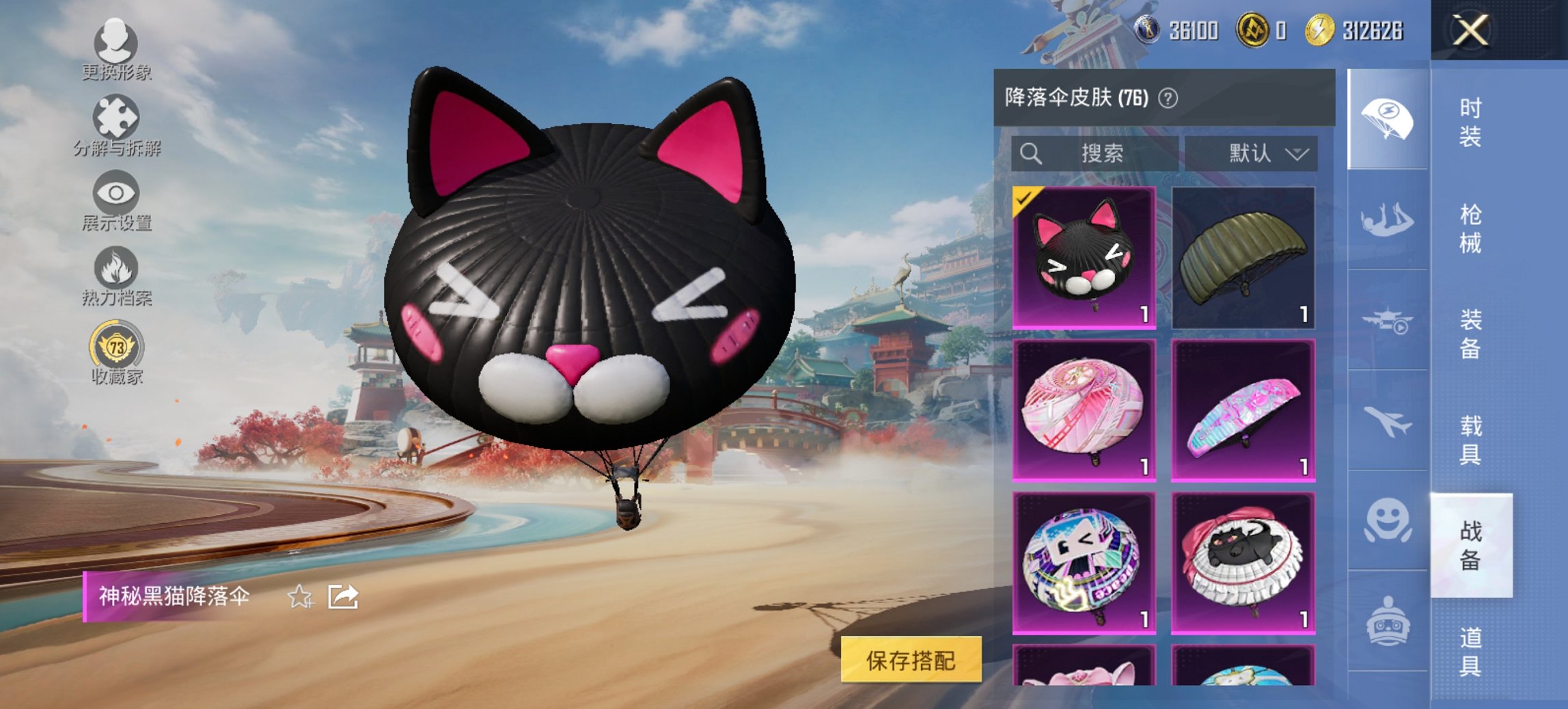 HPCMW452701和平精英账号详情图15