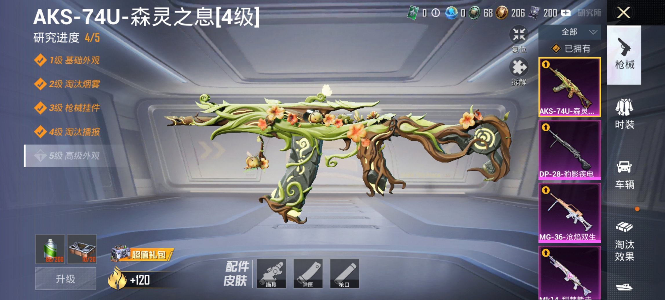 HPCMW452701和平精英账号详情图16